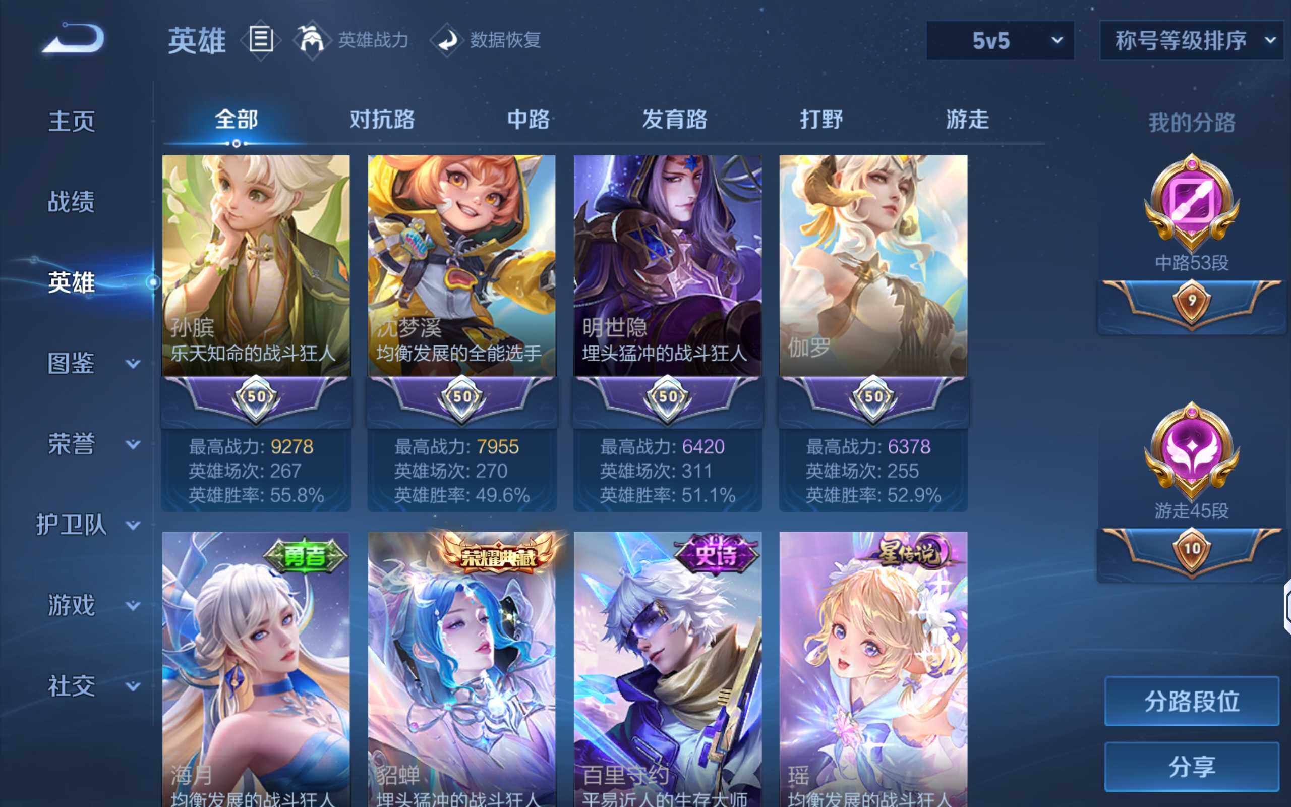 WZQM4210026王者荣耀账号详情图6 WZQM4210026王者荣耀账号详情图6