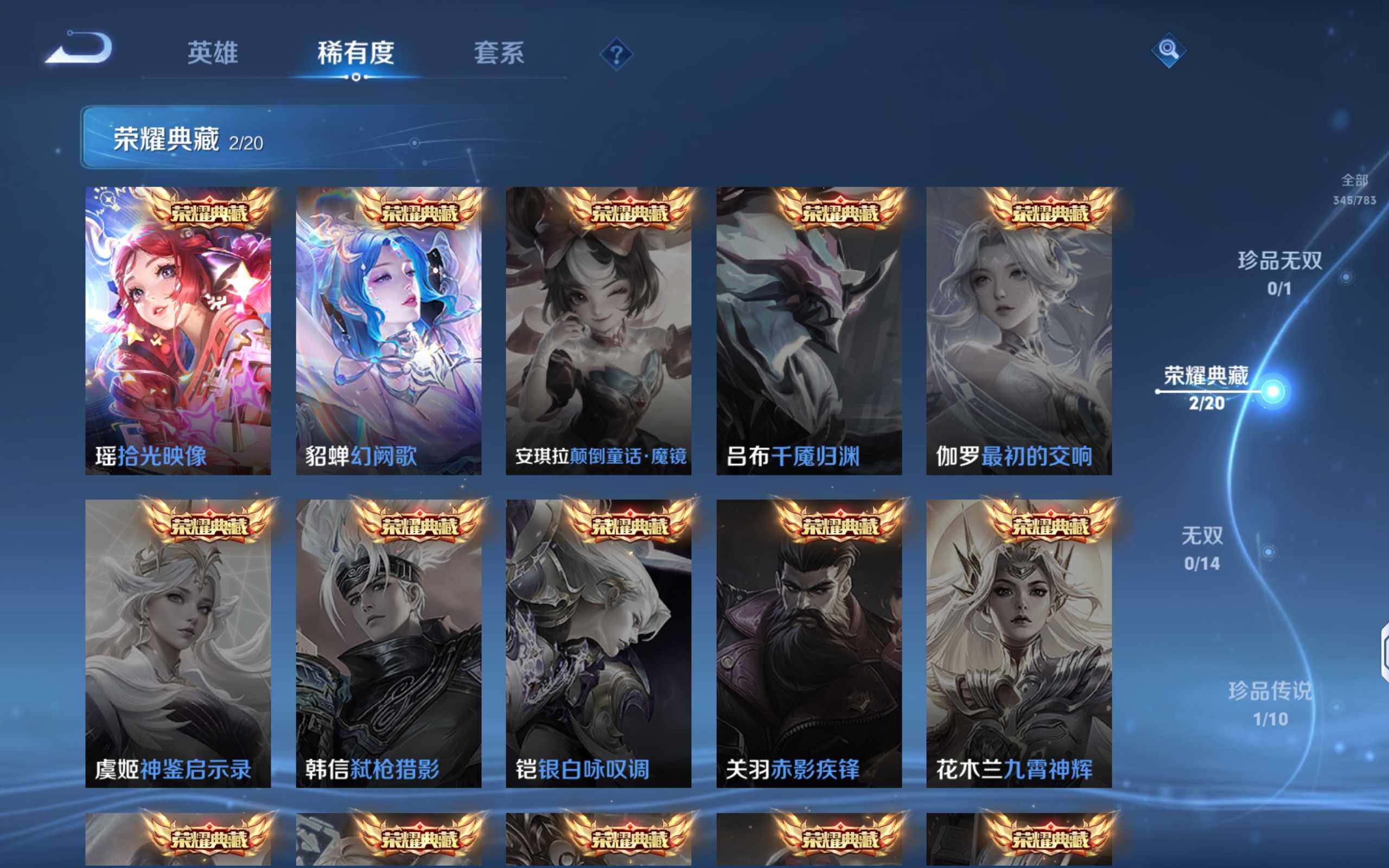 WZQM4210026王者荣耀账号详情图8 WZQM4210026王者荣耀账号详情图8