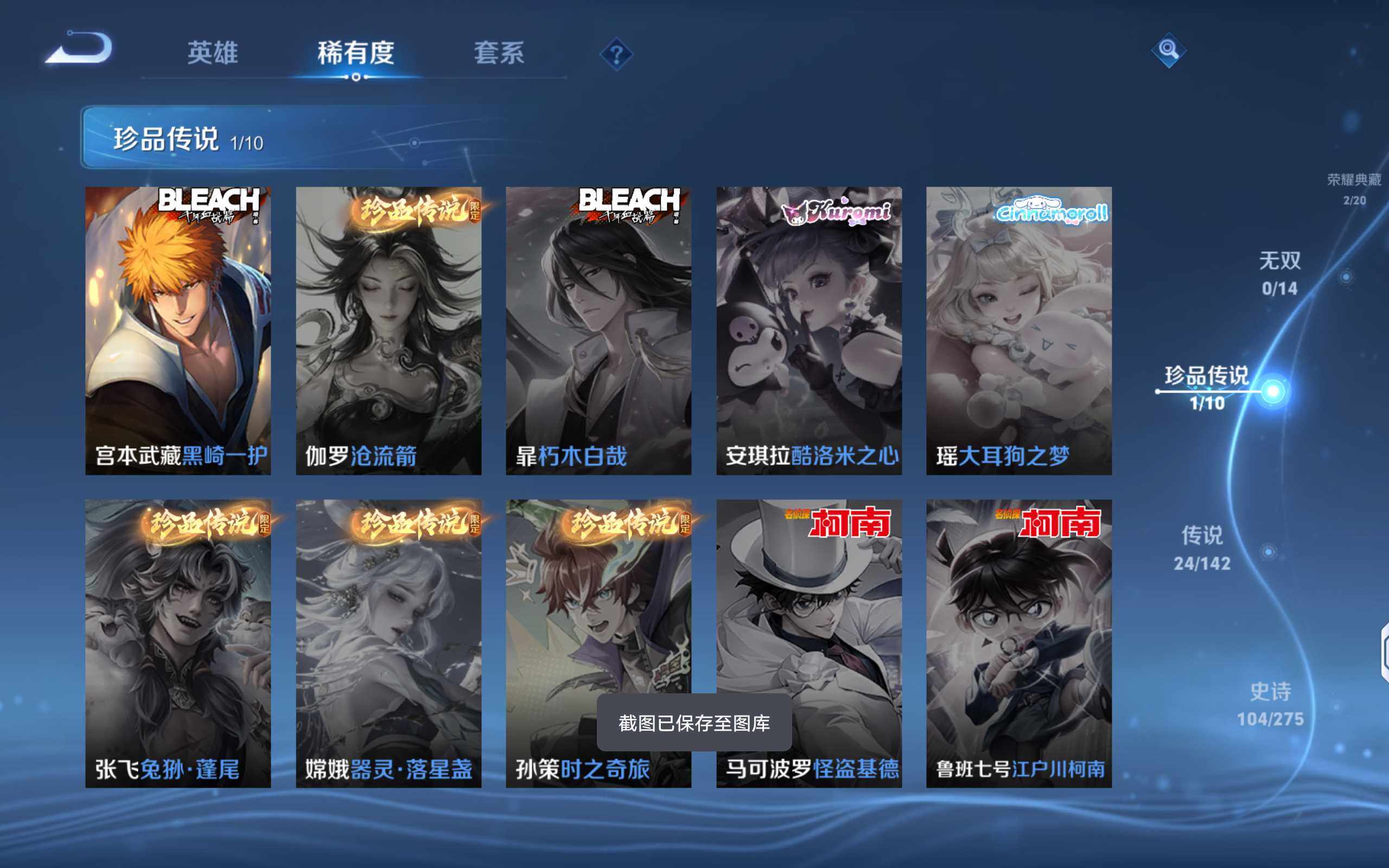 WZQM4210026王者荣耀账号详情图9 WZQM4210026王者荣耀账号详情图9