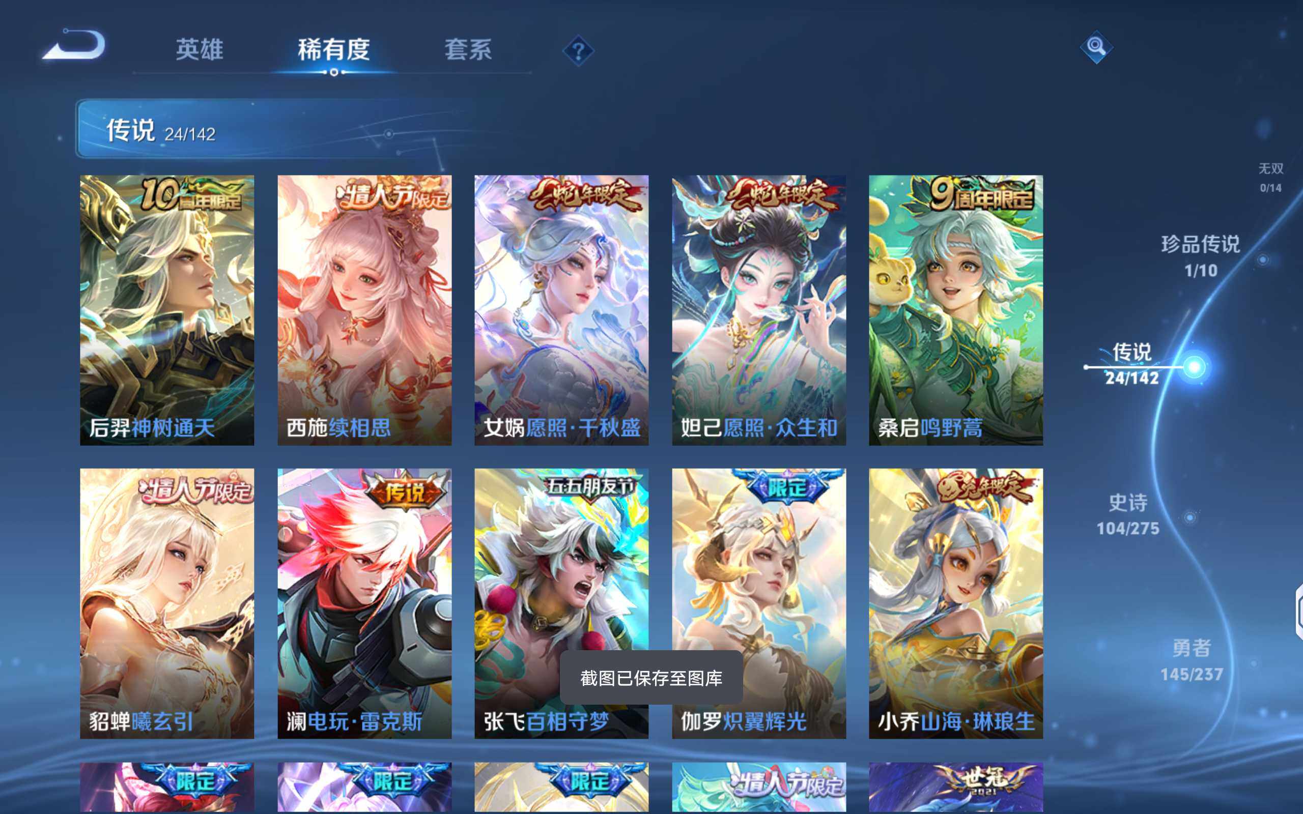 WZQM4210026王者荣耀账号详情图10 WZQM4210026王者荣耀账号详情图10