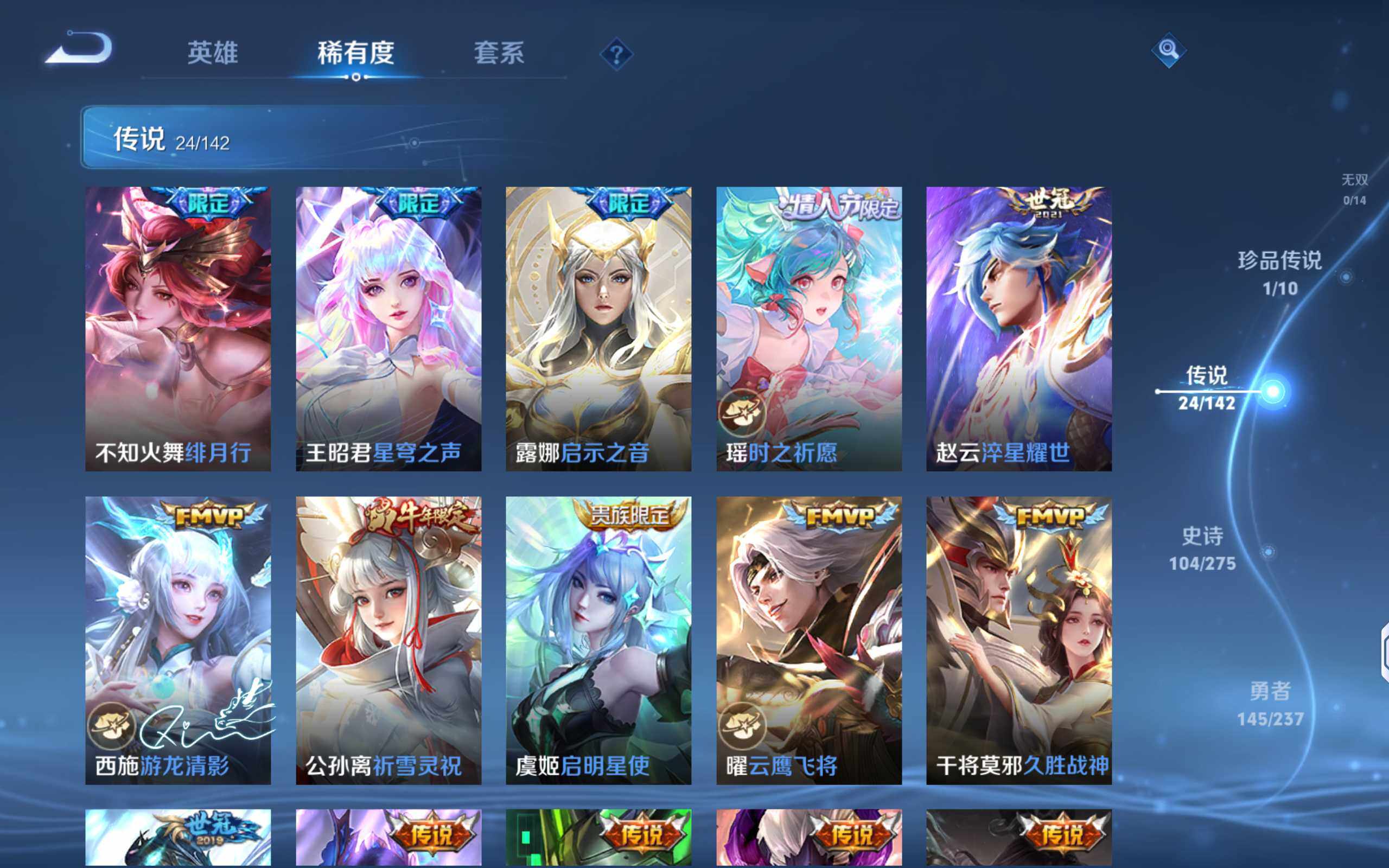 WZQM4210026王者荣耀账号详情图11 WZQM4210026王者荣耀账号详情图11