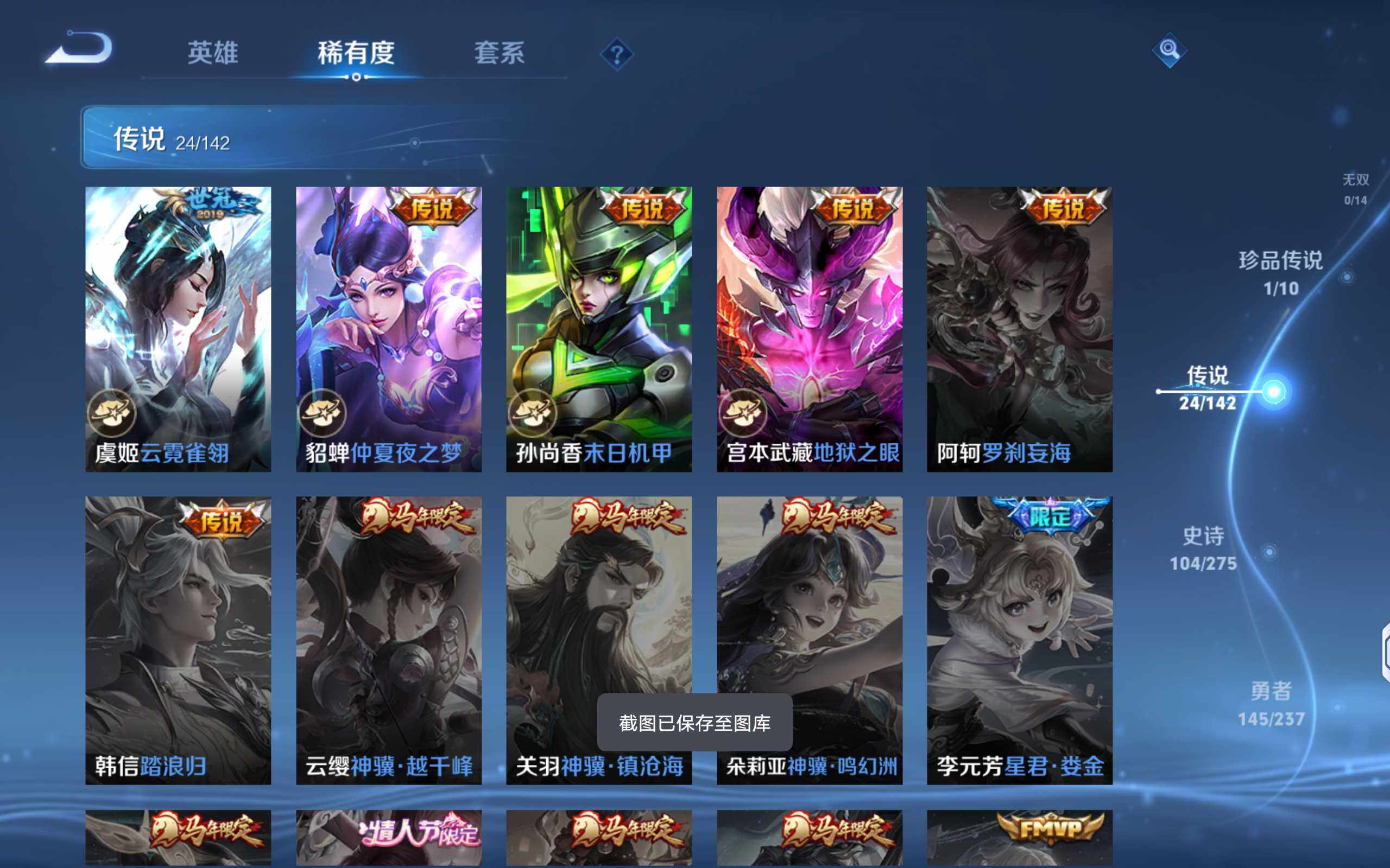 WZQM4210026王者荣耀账号详情图12 WZQM4210026王者荣耀账号详情图12