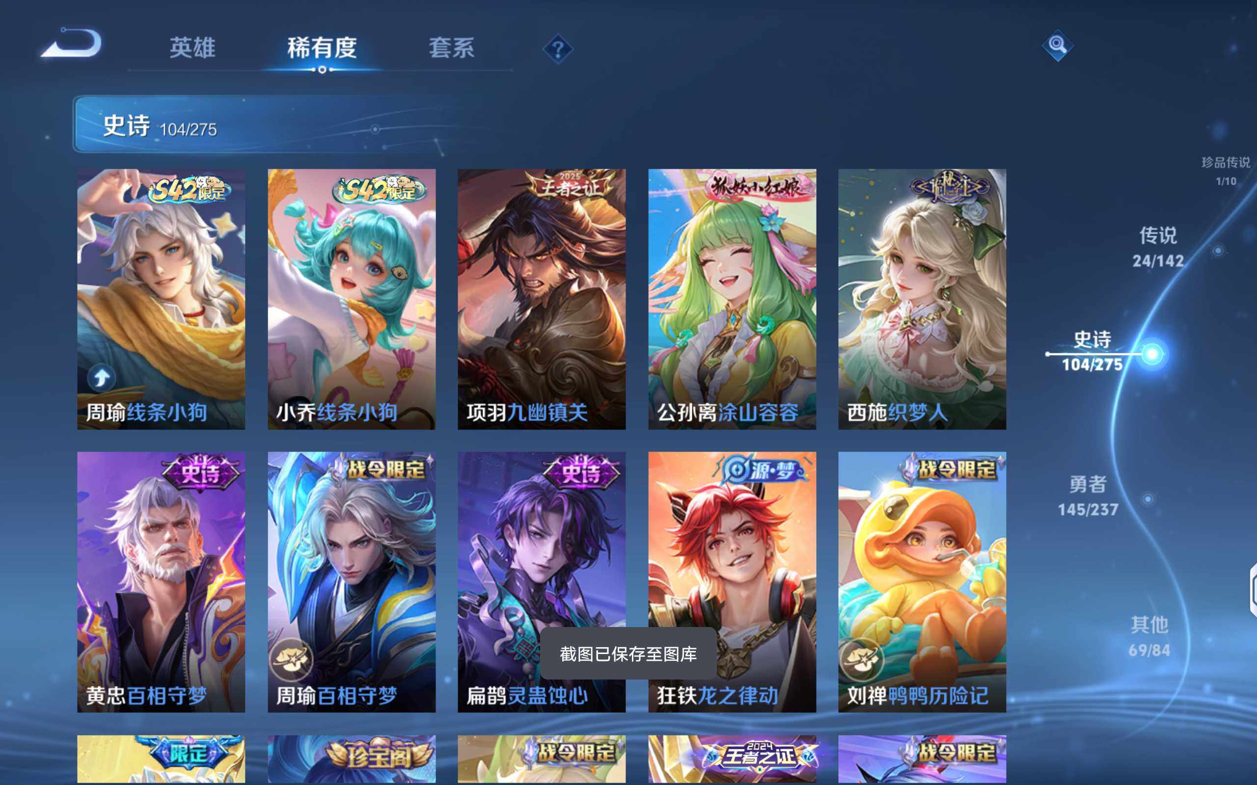 WZQM4210026王者荣耀账号详情图13 WZQM4210026王者荣耀账号详情图13