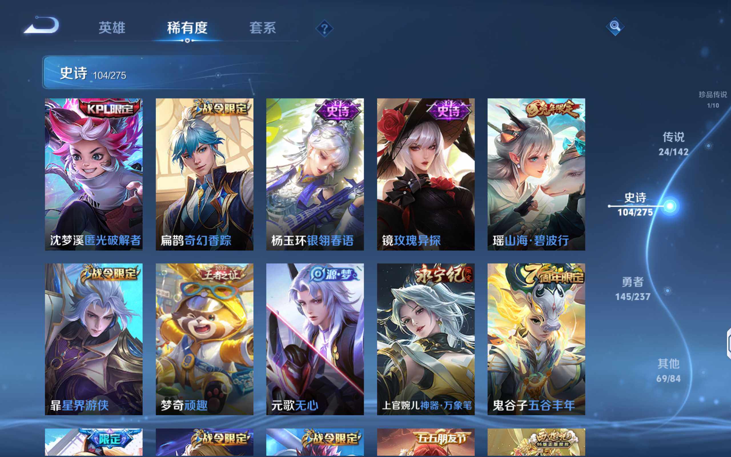 WZQM4210026王者荣耀账号详情图15 WZQM4210026王者荣耀账号详情图15