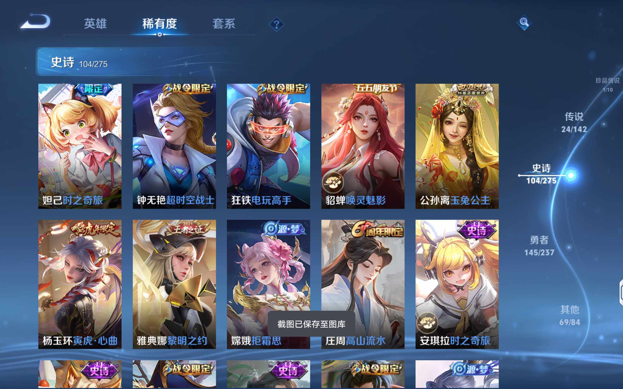 WZQM4210026王者荣耀账号详情图16 WZQM4210026王者荣耀账号详情图16