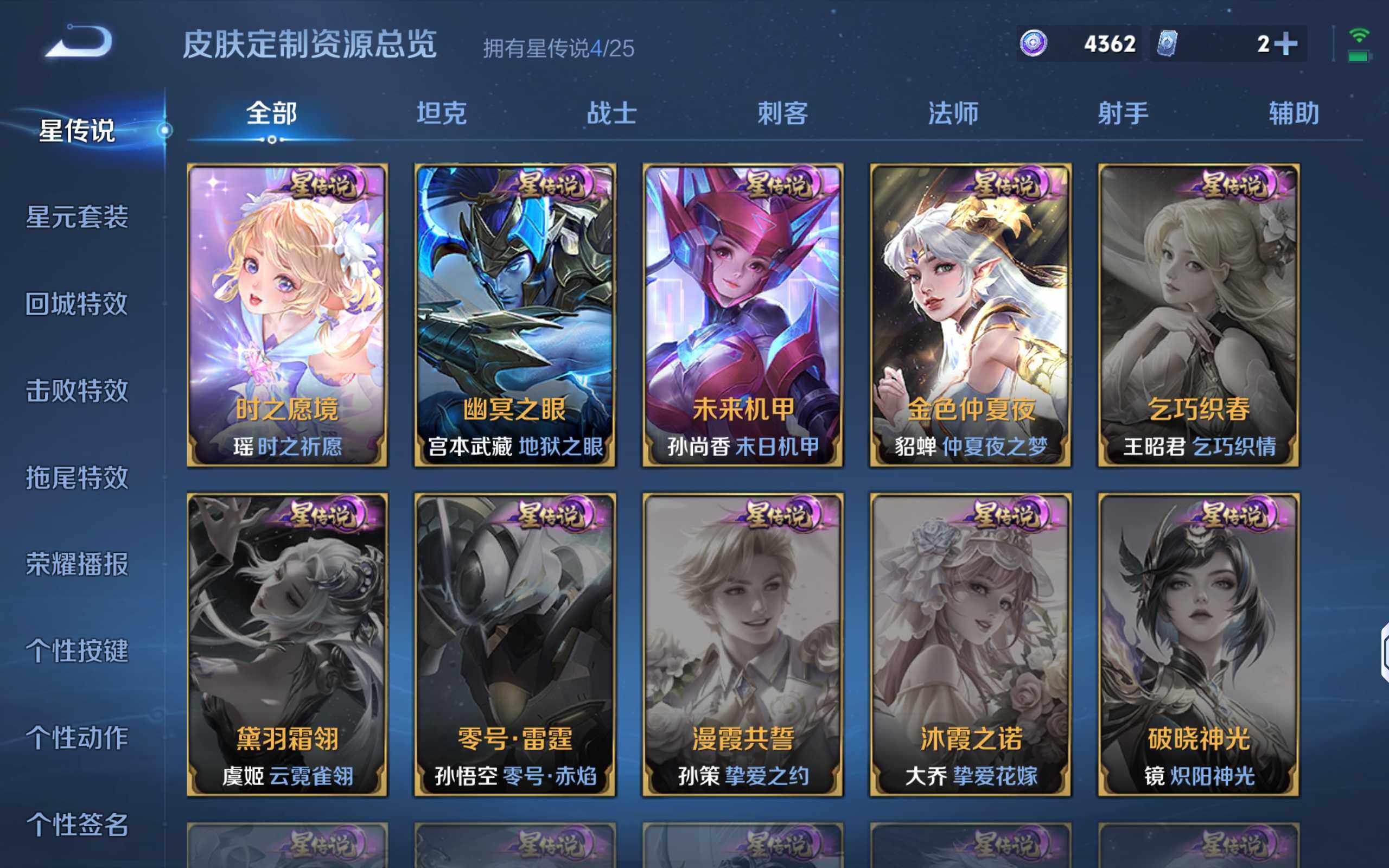 WZQM4210026王者荣耀账号详情图18 WZQM4210026王者荣耀账号详情图18