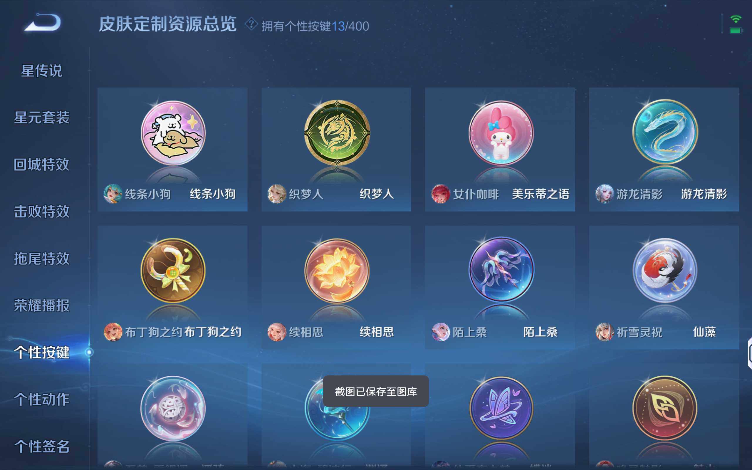 WZQM4210026王者荣耀账号详情图19 WZQM4210026王者荣耀账号详情图19