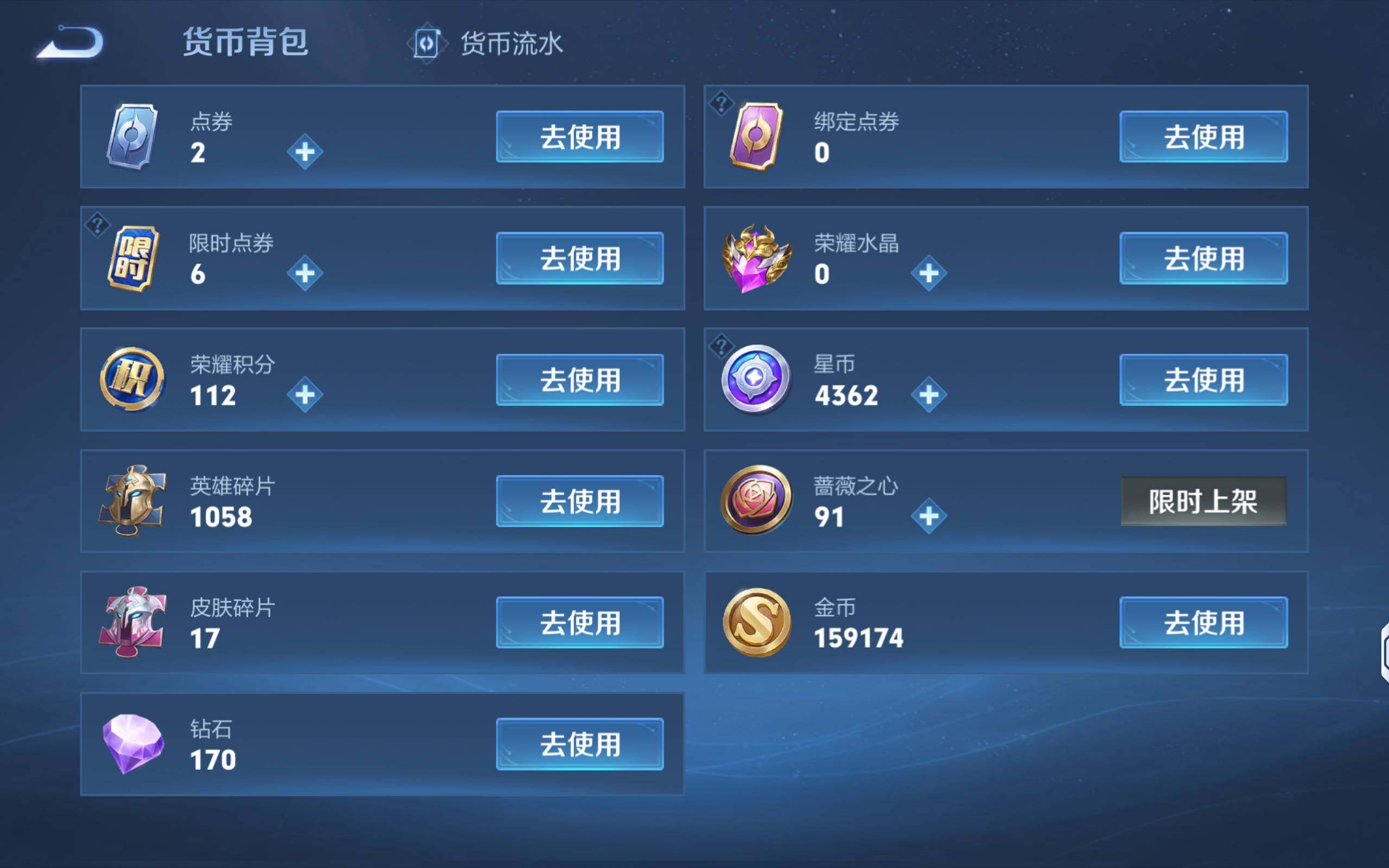 WZQM4210026王者荣耀账号详情图20 WZQM4210026王者荣耀账号详情图20