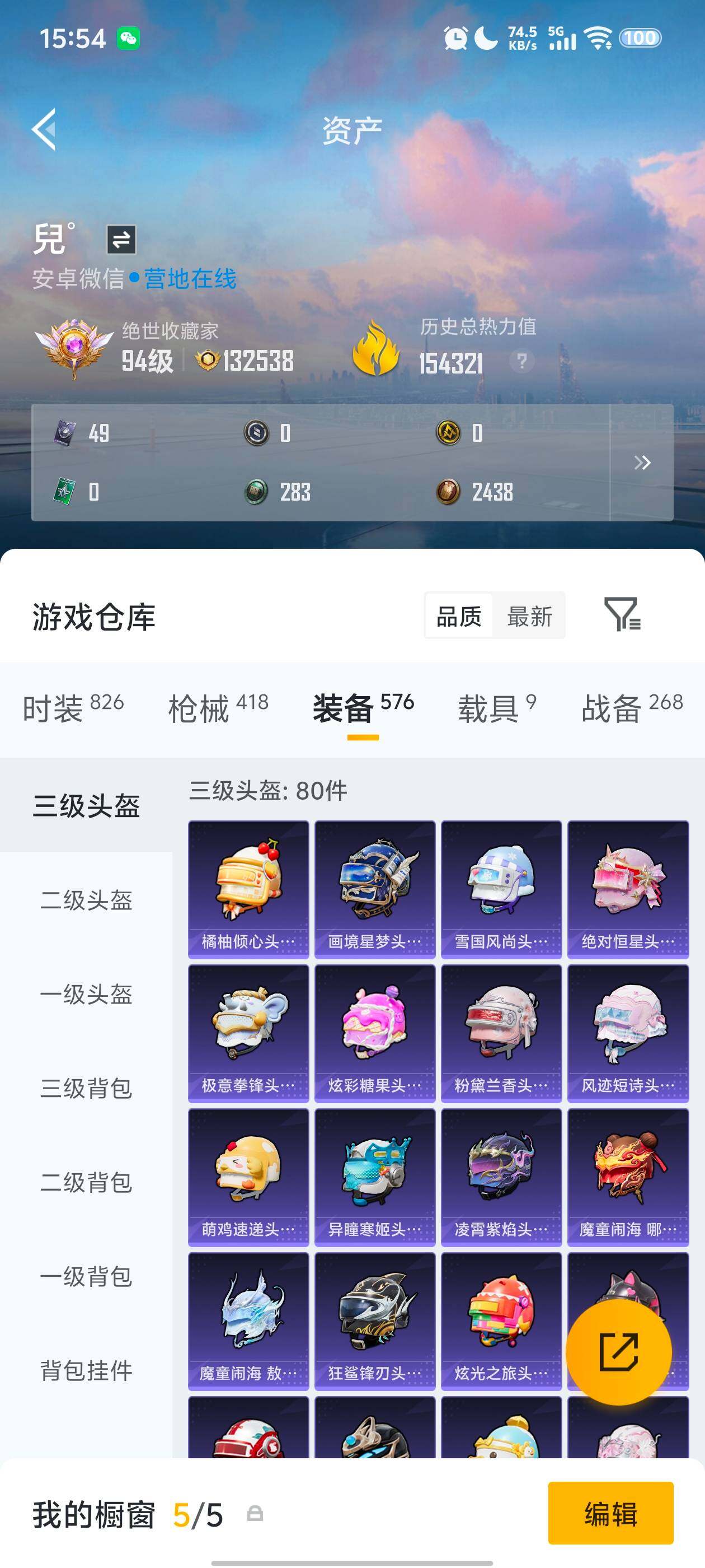 HPDN4115460和平精英账号详情图3