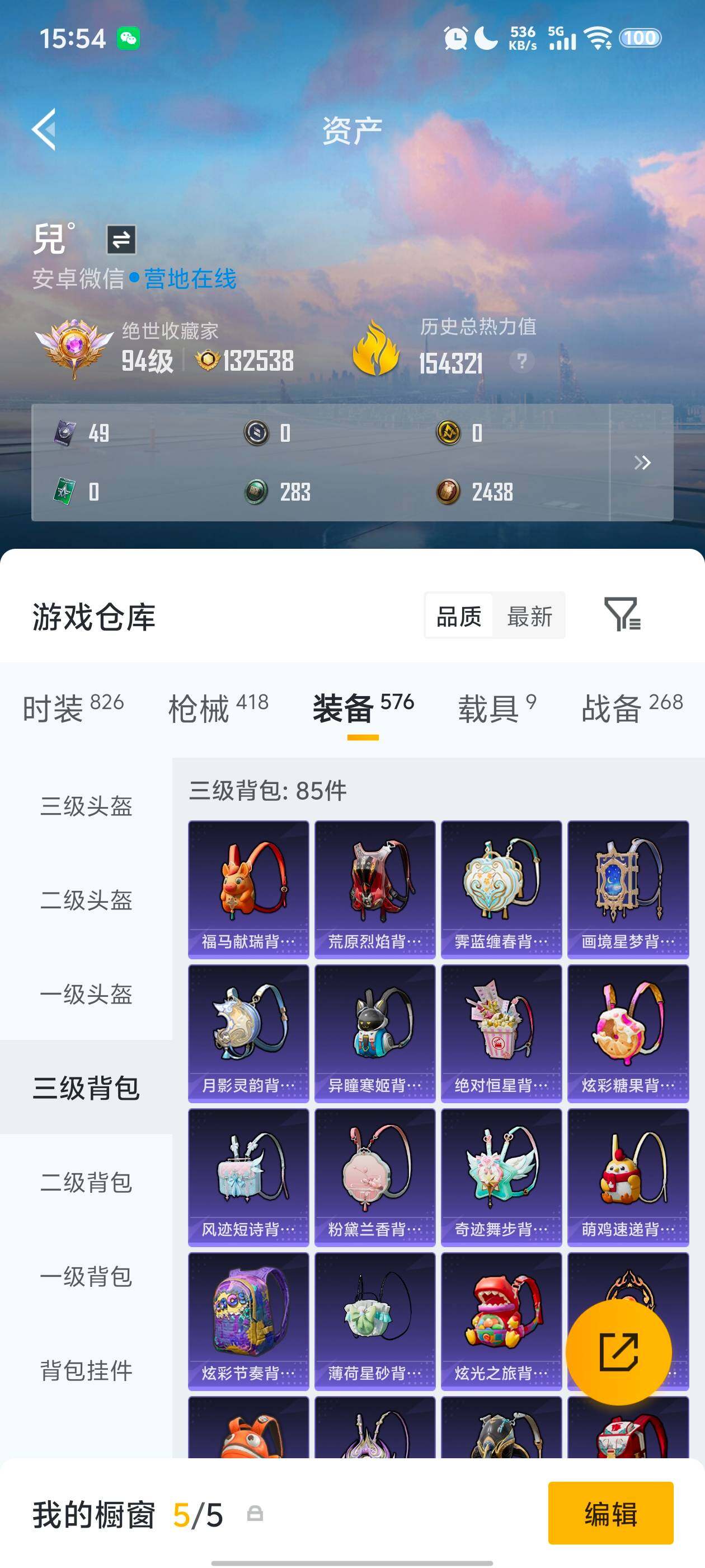 HPDN4115460和平精英账号详情图4