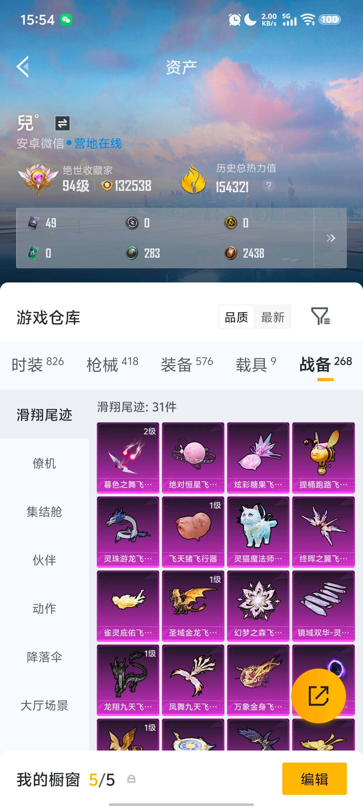 HPDN4115460和平精英账号详情图6