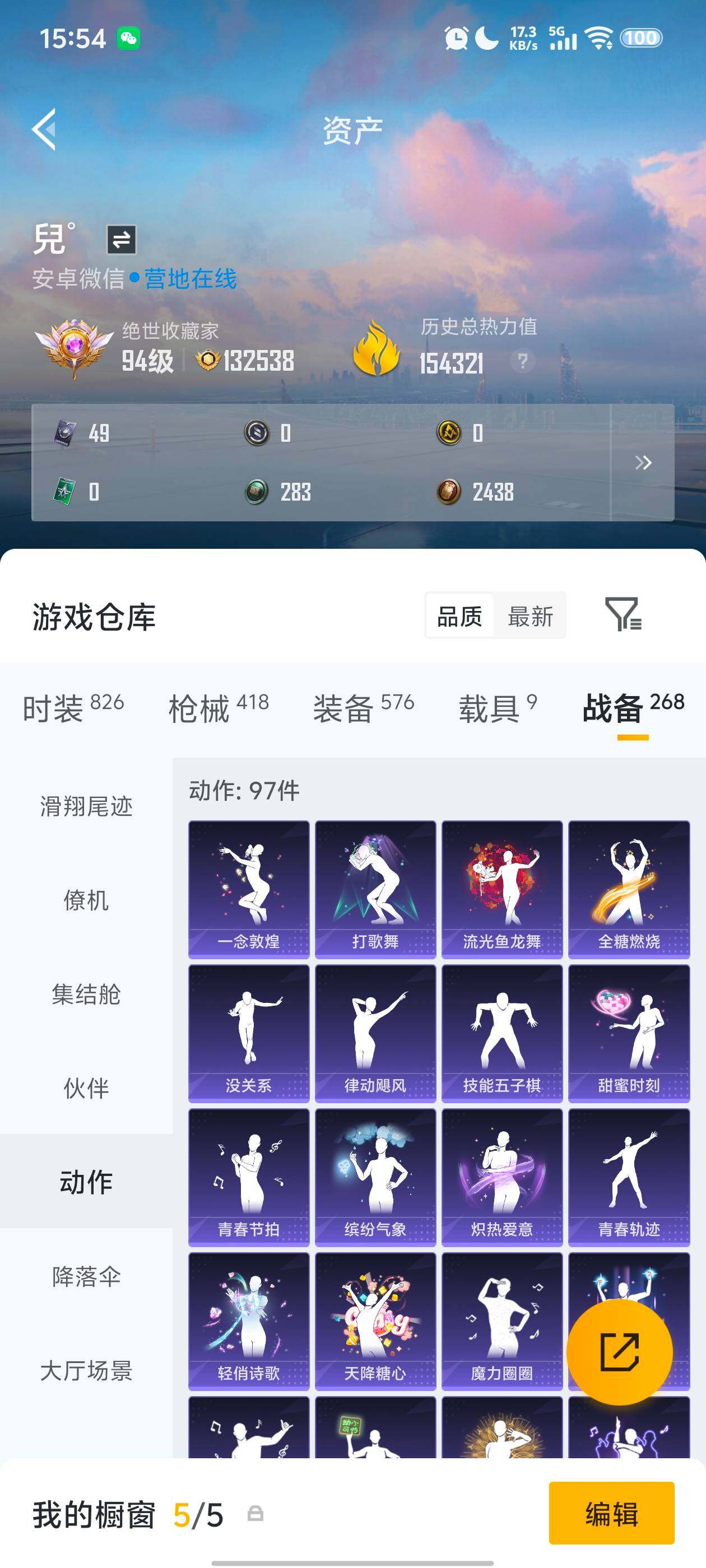 HPDN4115460和平精英账号详情图9