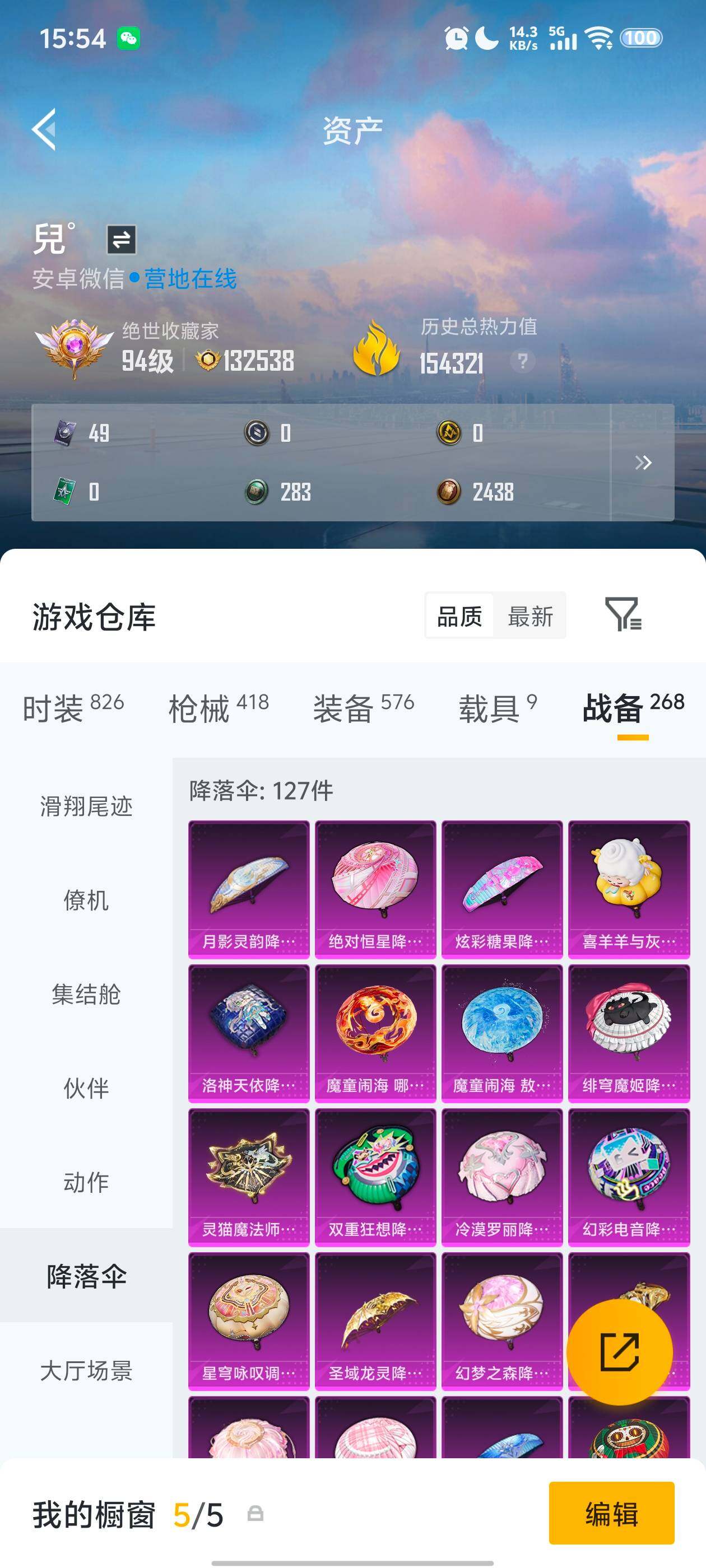 HPDN4115460和平精英账号详情图10