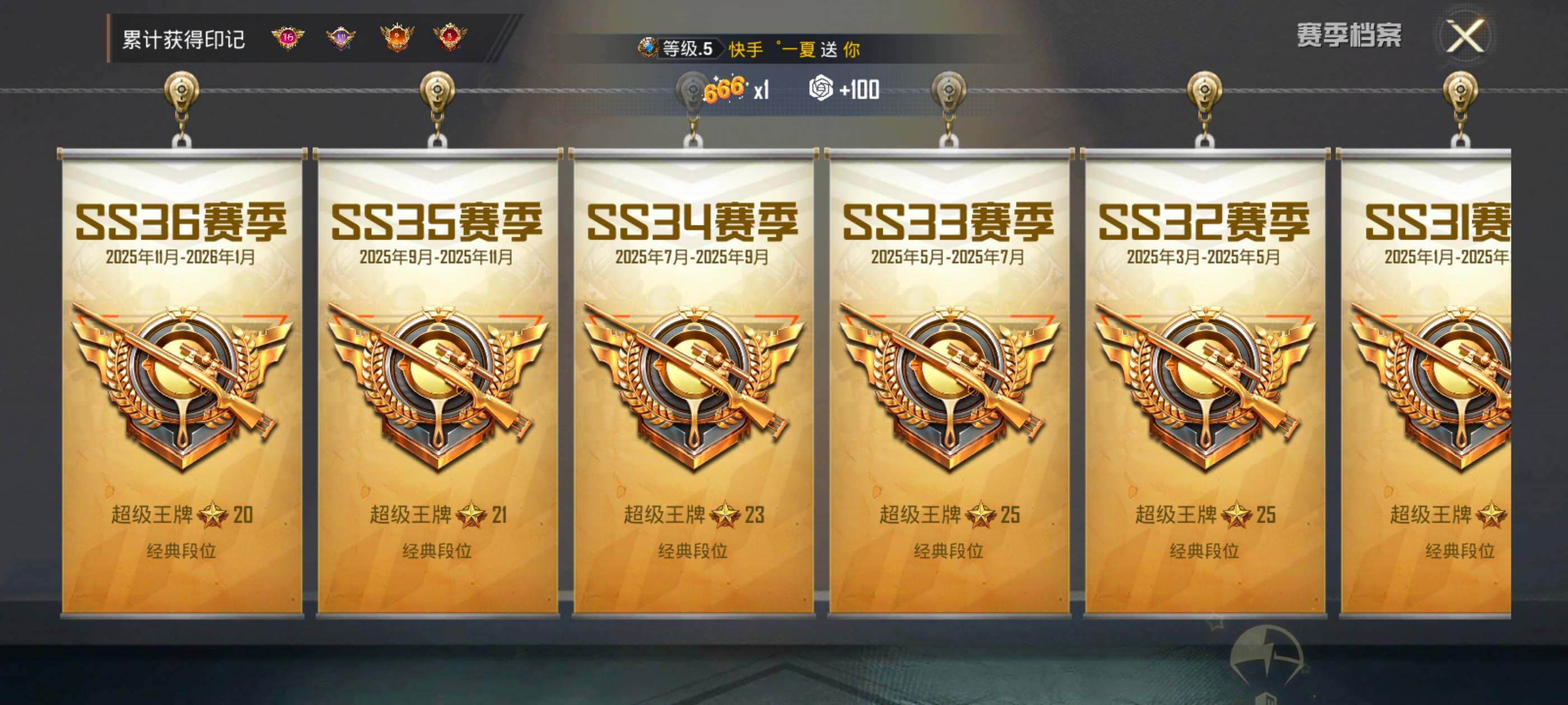 HPDN4115460和平精英账号详情图12