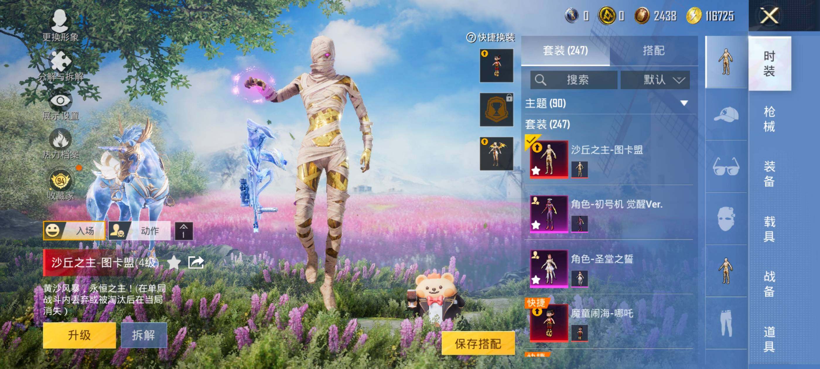 HPDN4115460和平精英账号详情图14