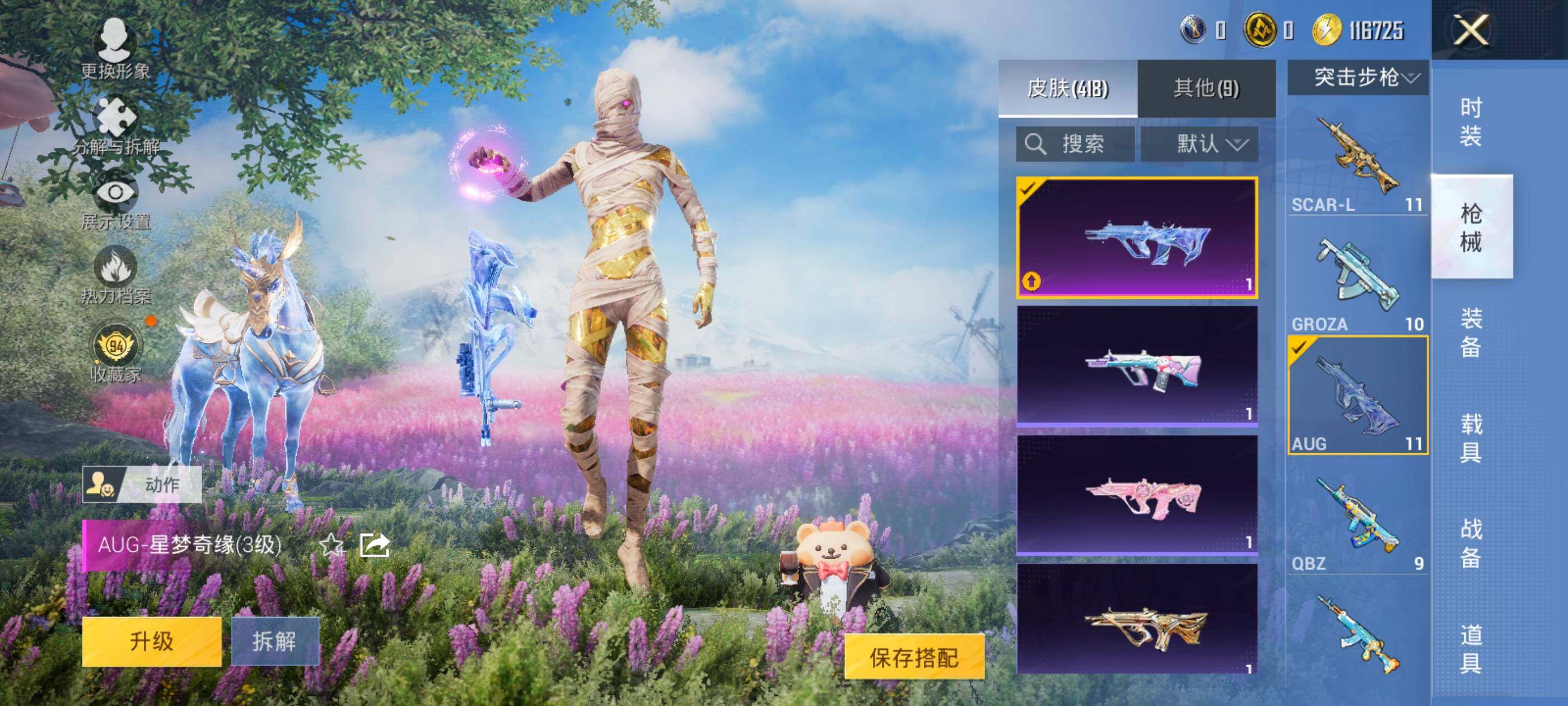 HPDN4115460和平精英账号详情图15