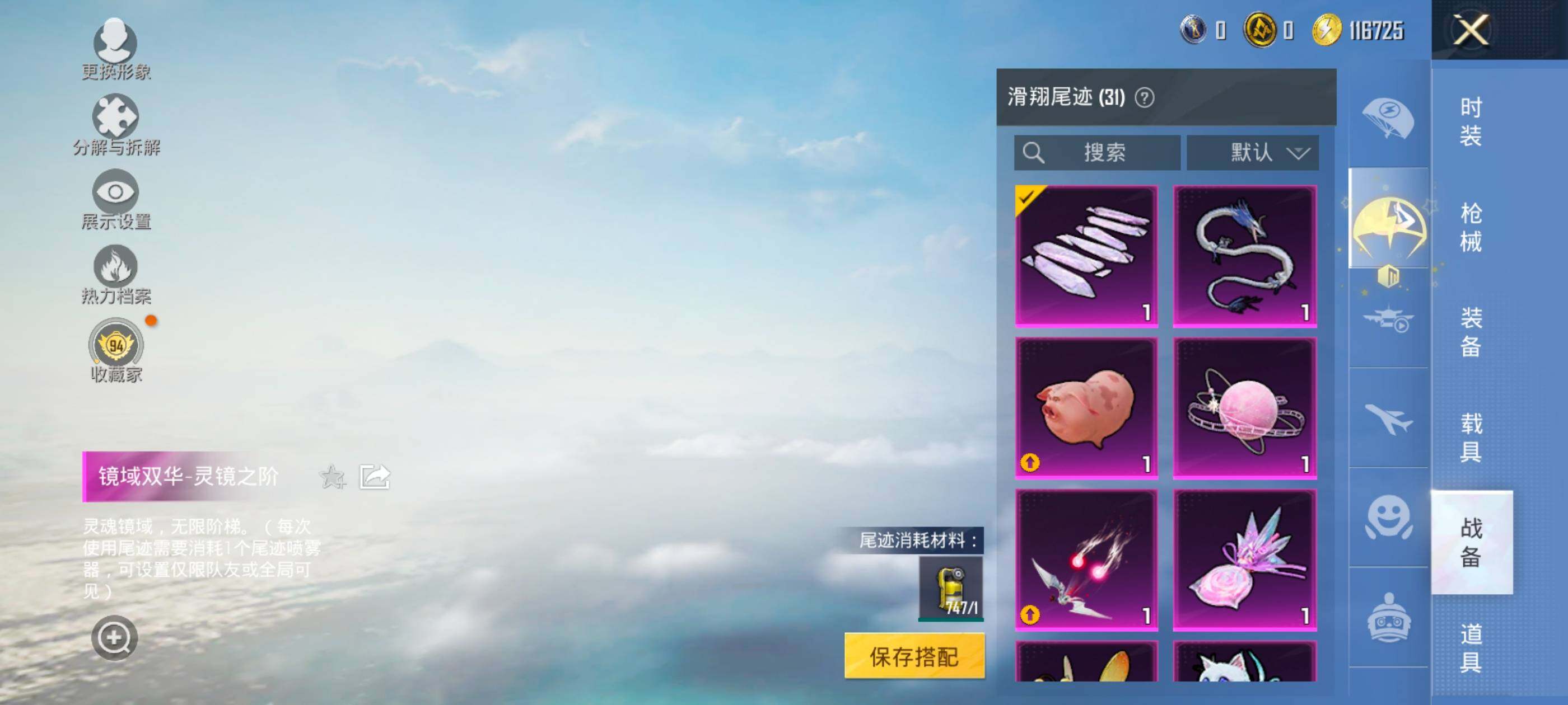 HPDN4115460和平精英账号详情图18