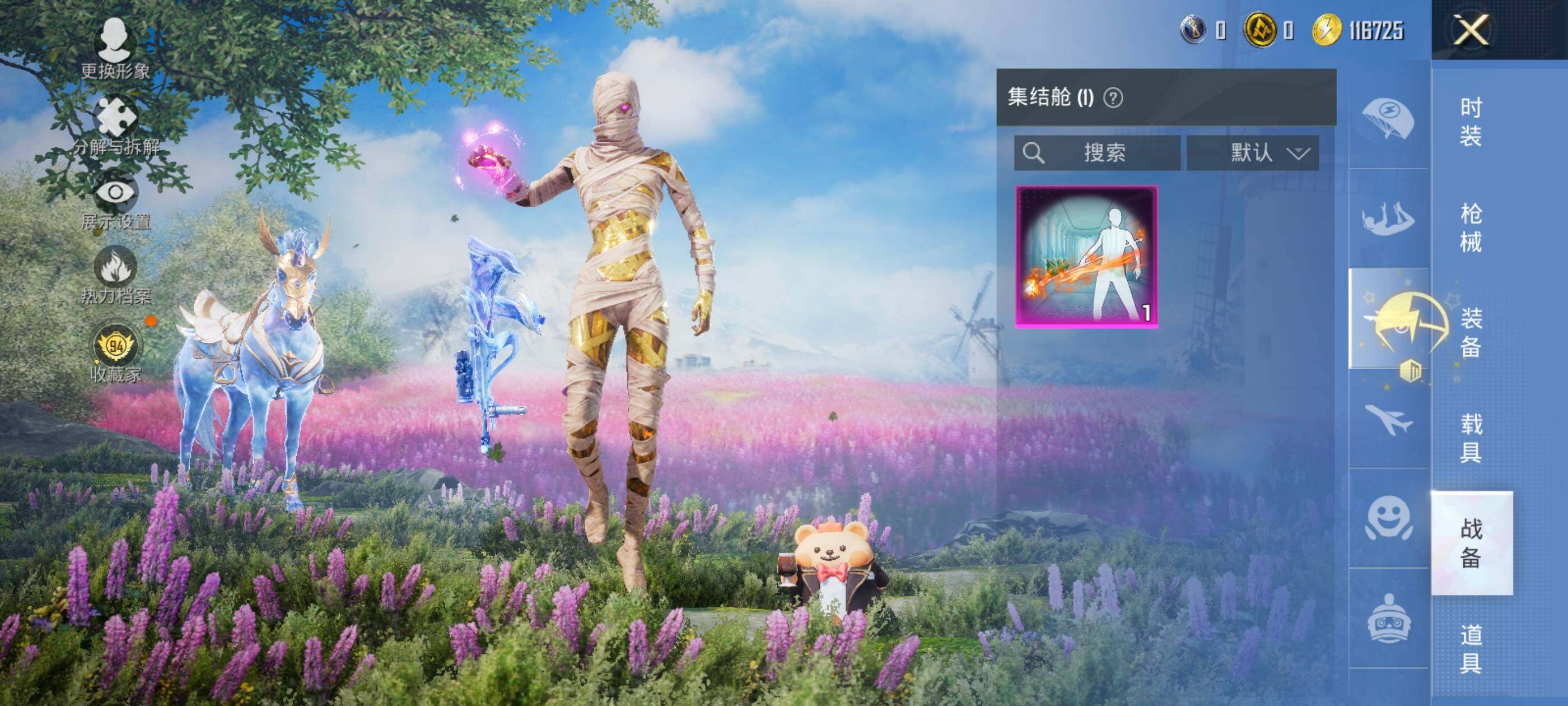 HPDN4115460和平精英账号详情图19