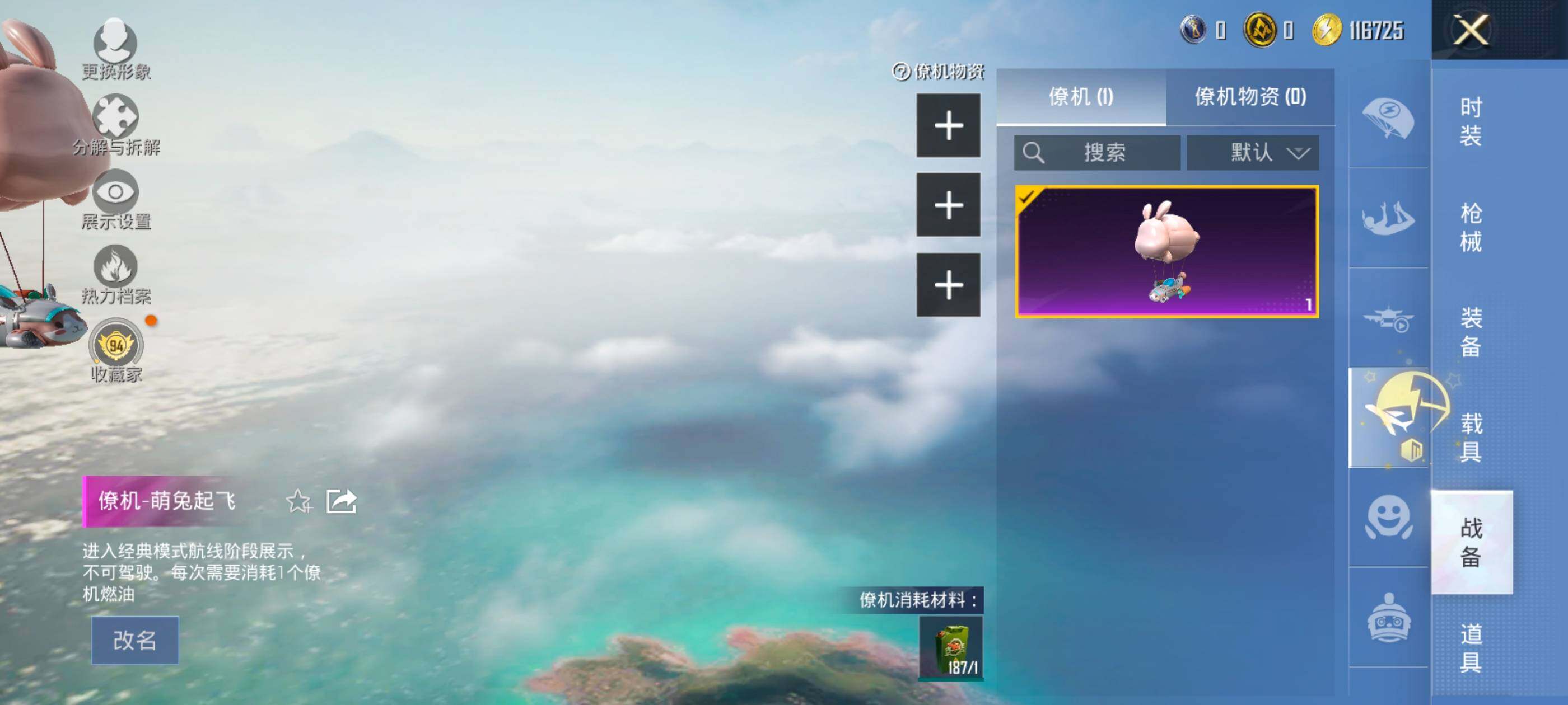 HPDN4115460和平精英账号详情图20