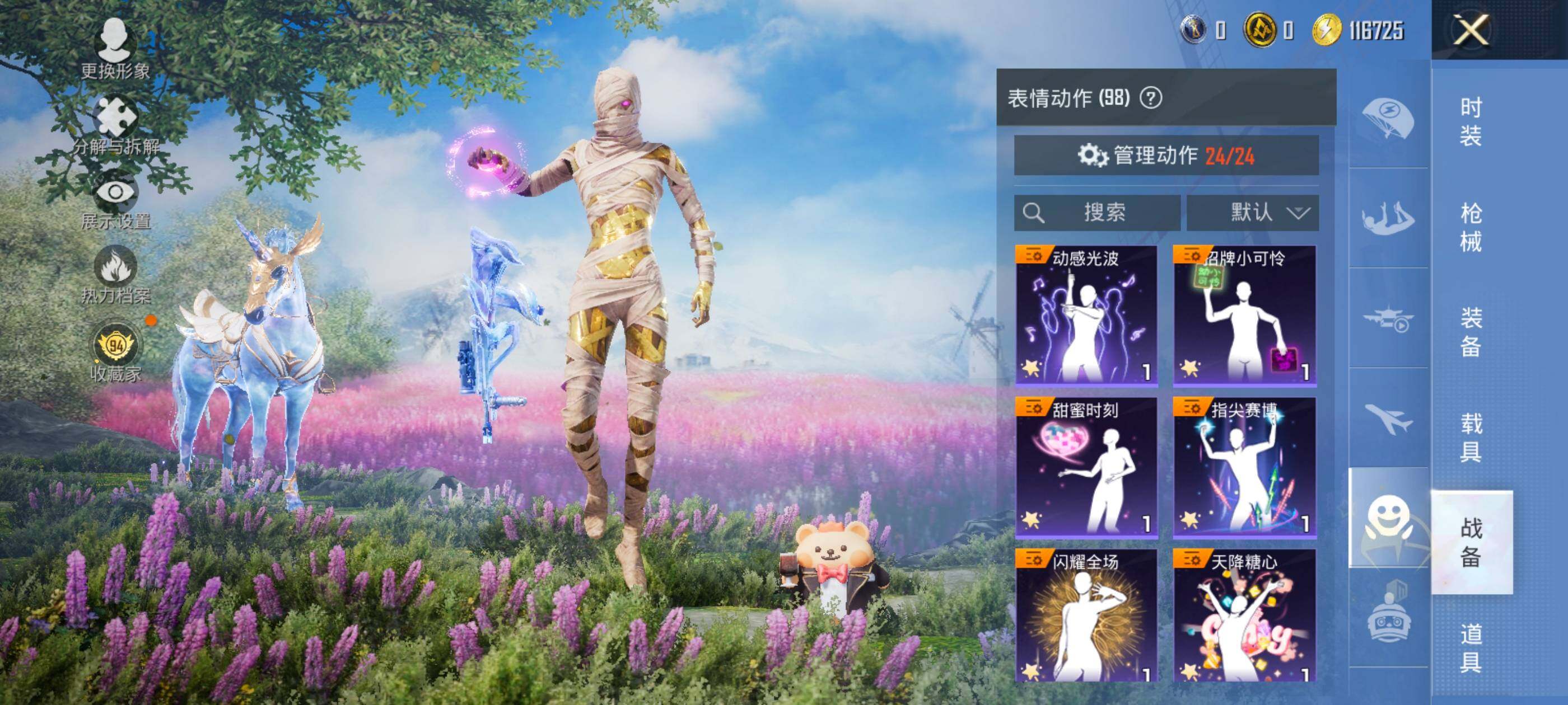 HPDN4115460和平精英账号详情图21