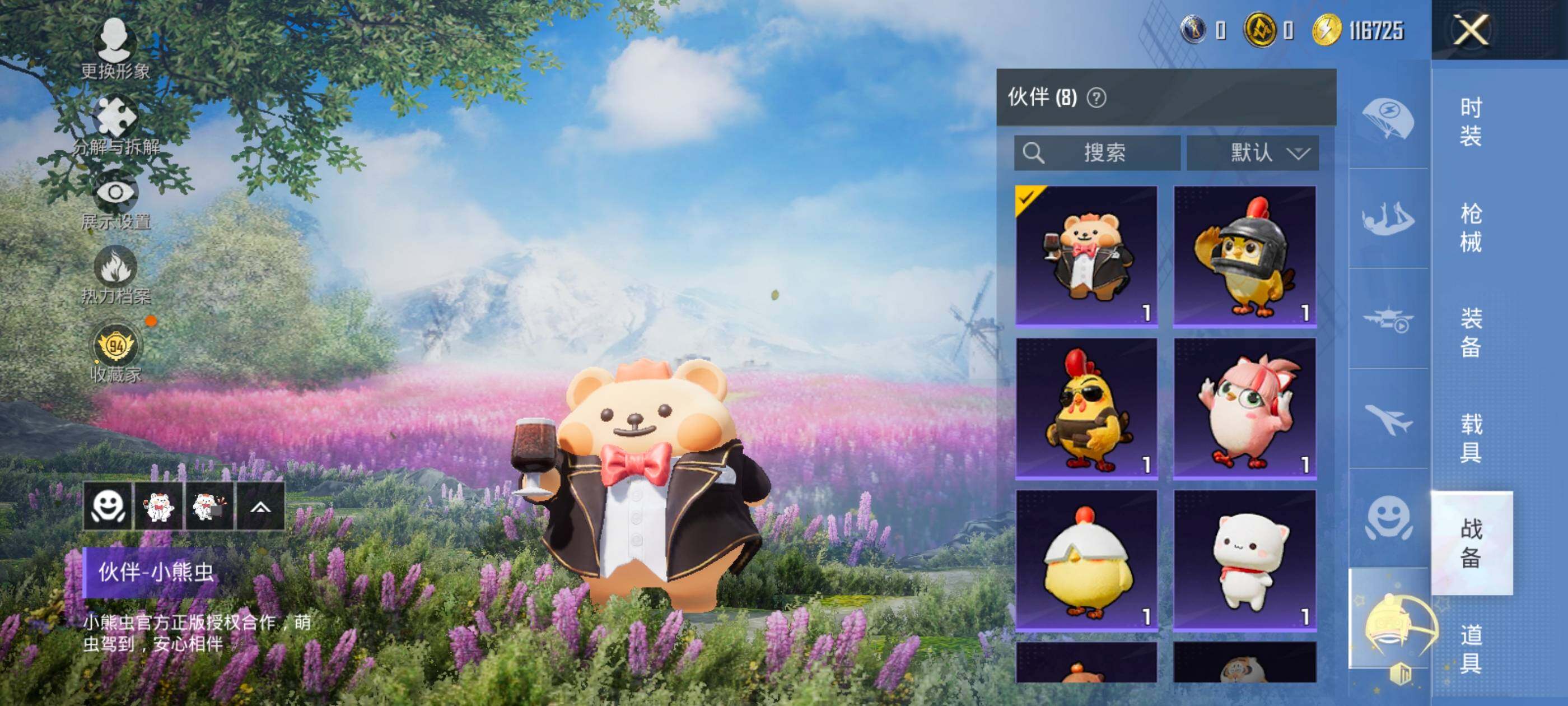 HPDN4115460和平精英账号详情图22