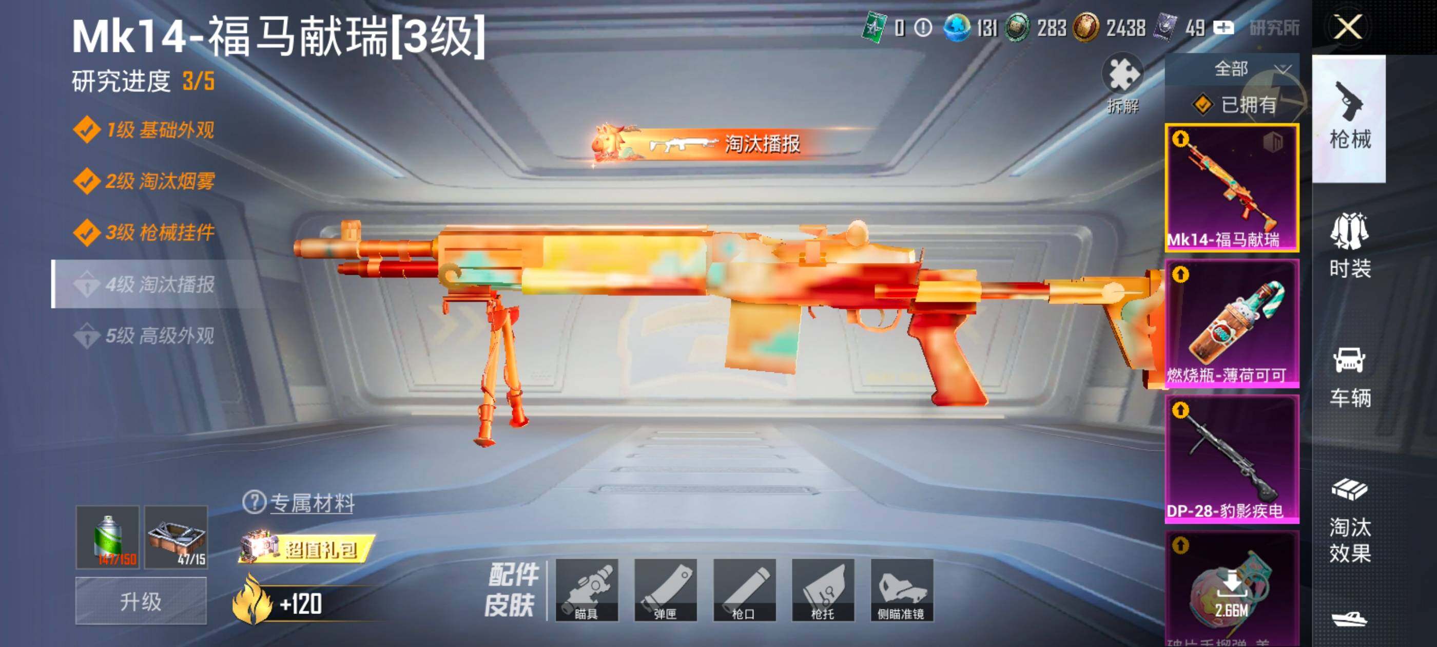 HPDN4115460和平精英账号详情图23