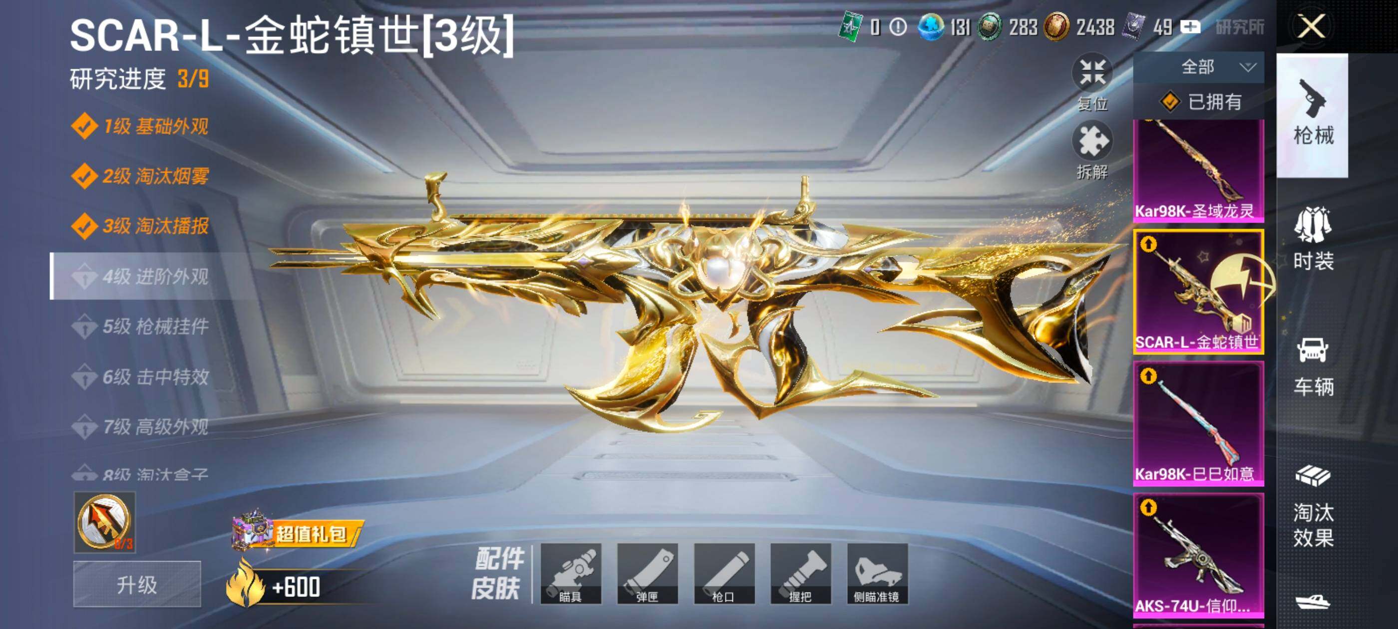 HPDN4115460和平精英账号详情图24