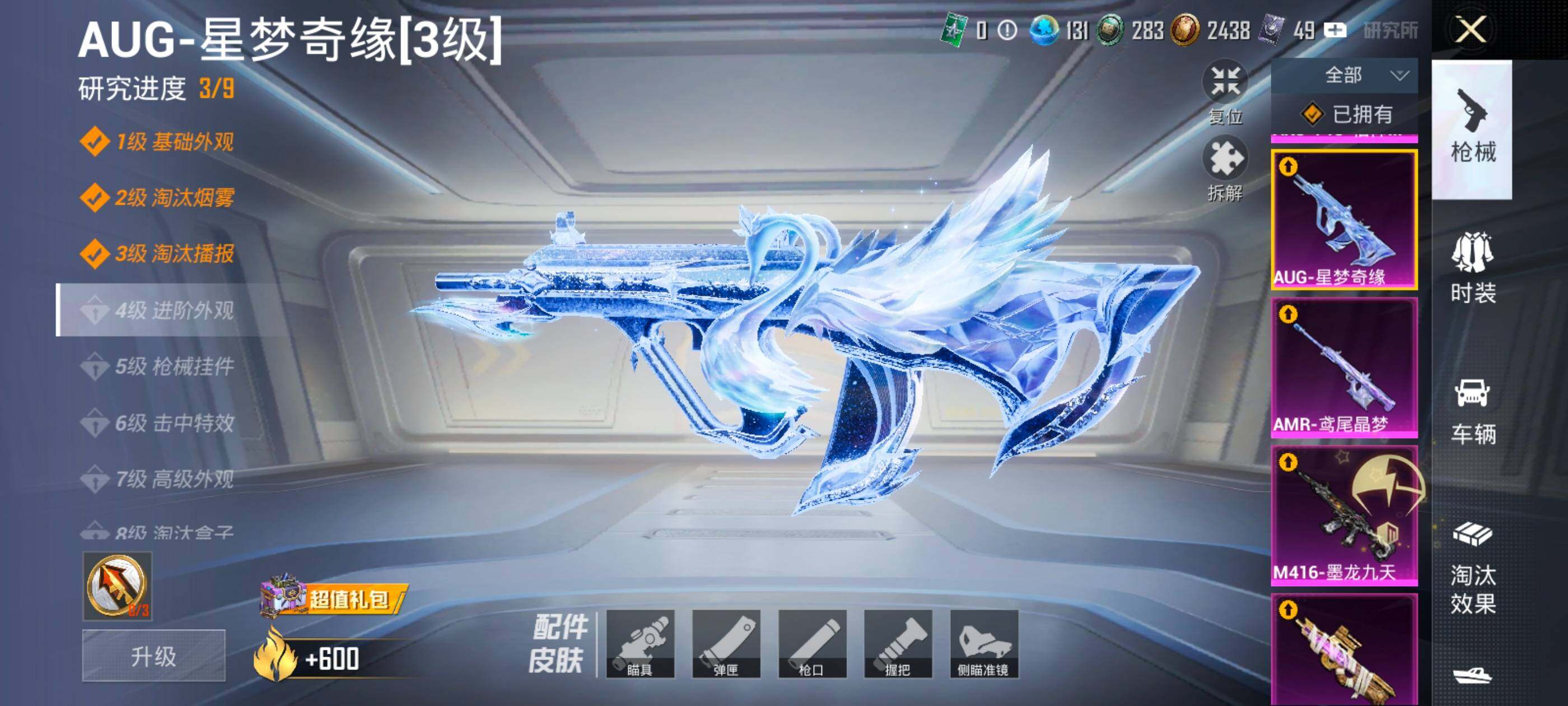 HPDN4115460和平精英账号详情图25