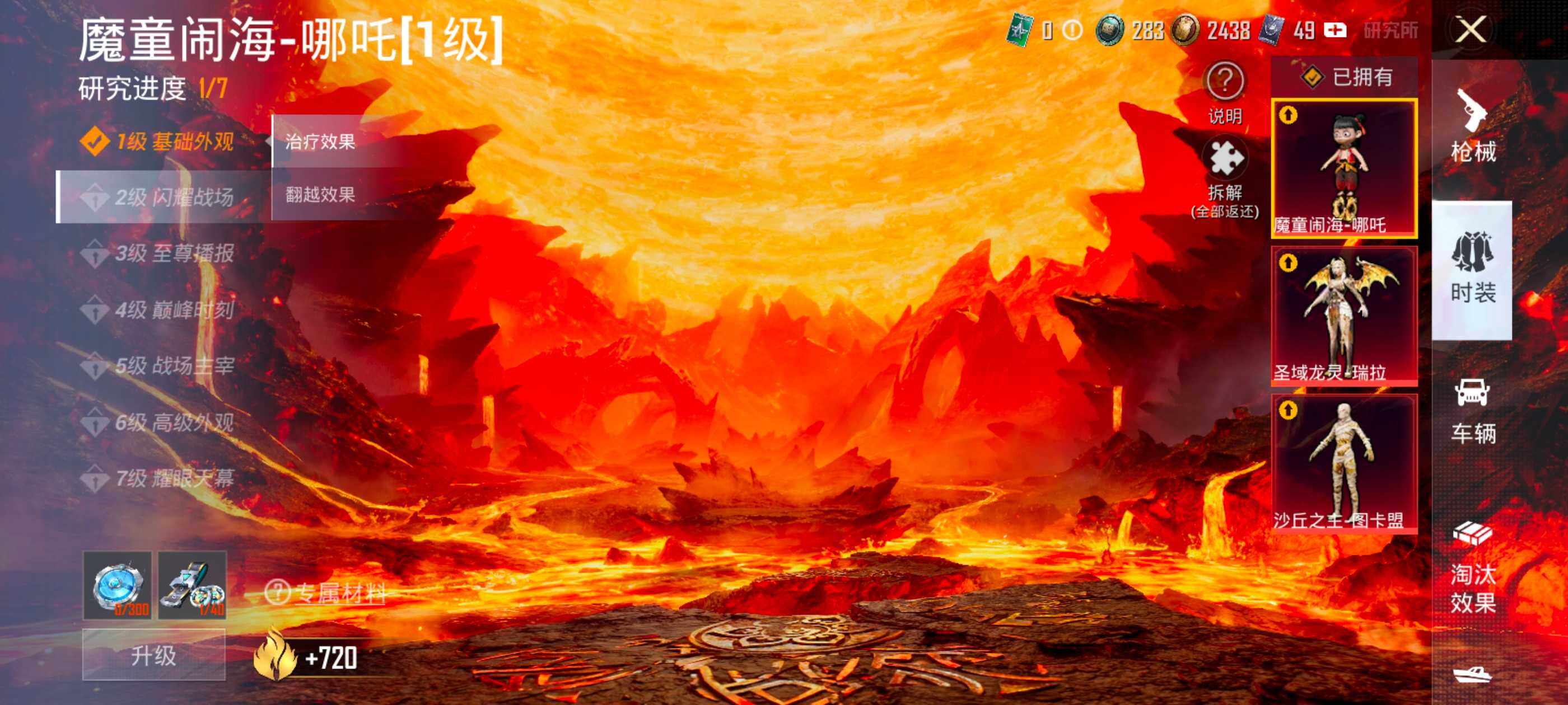 HPDN4115460和平精英账号详情图26