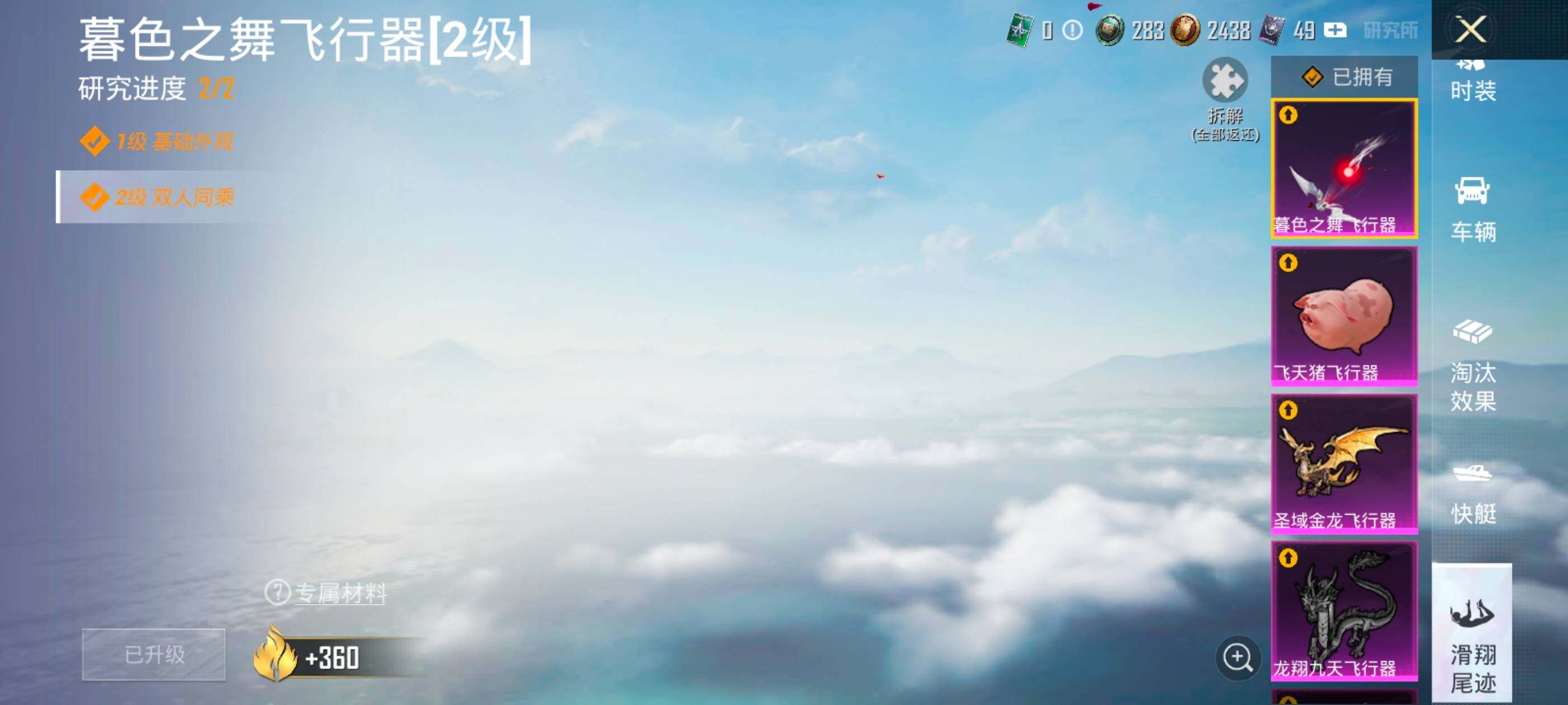 HPDN4115460和平精英账号详情图27