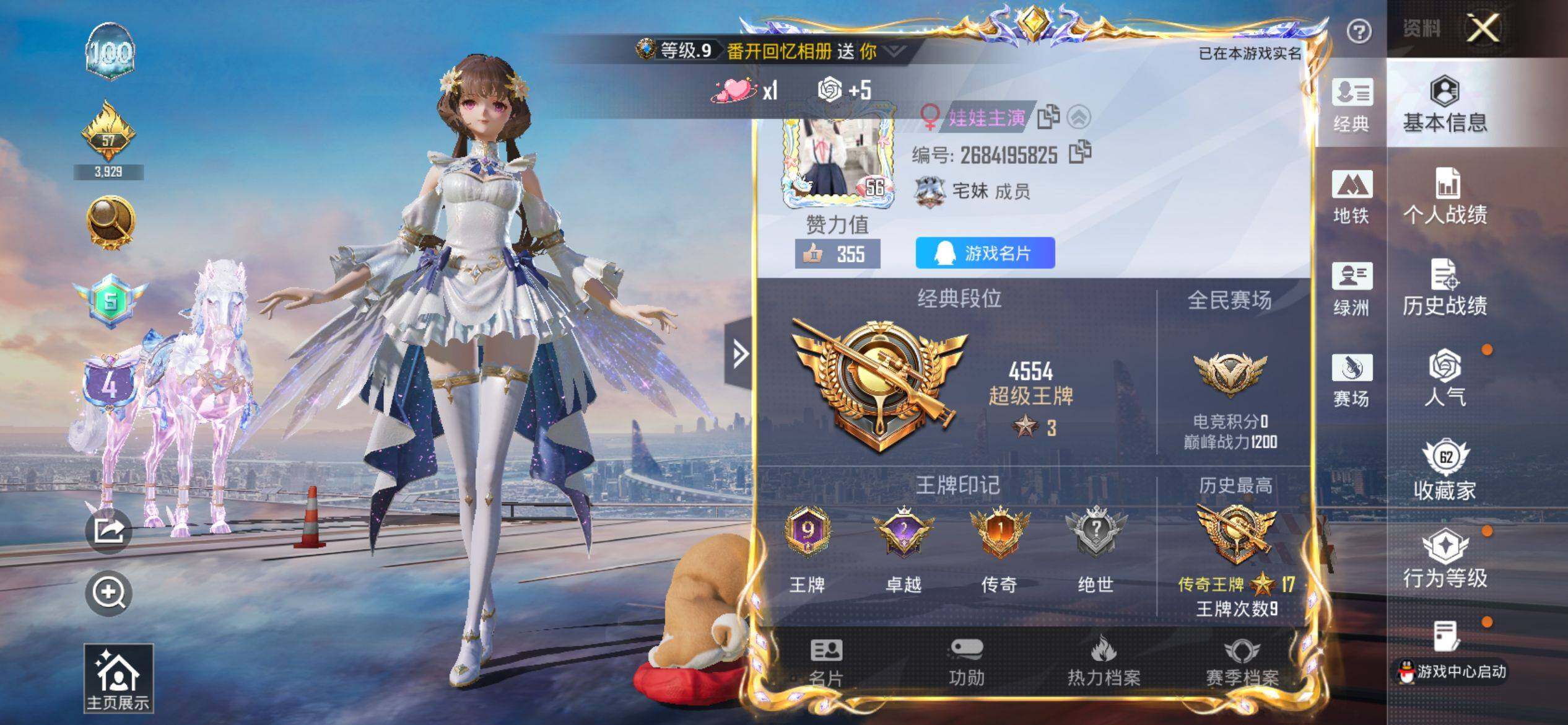 HPQM4115529和平精英账号详情图3