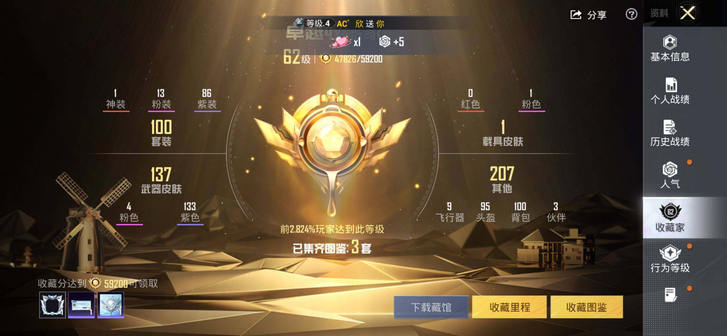 HPQM4115529和平精英账号详情图4