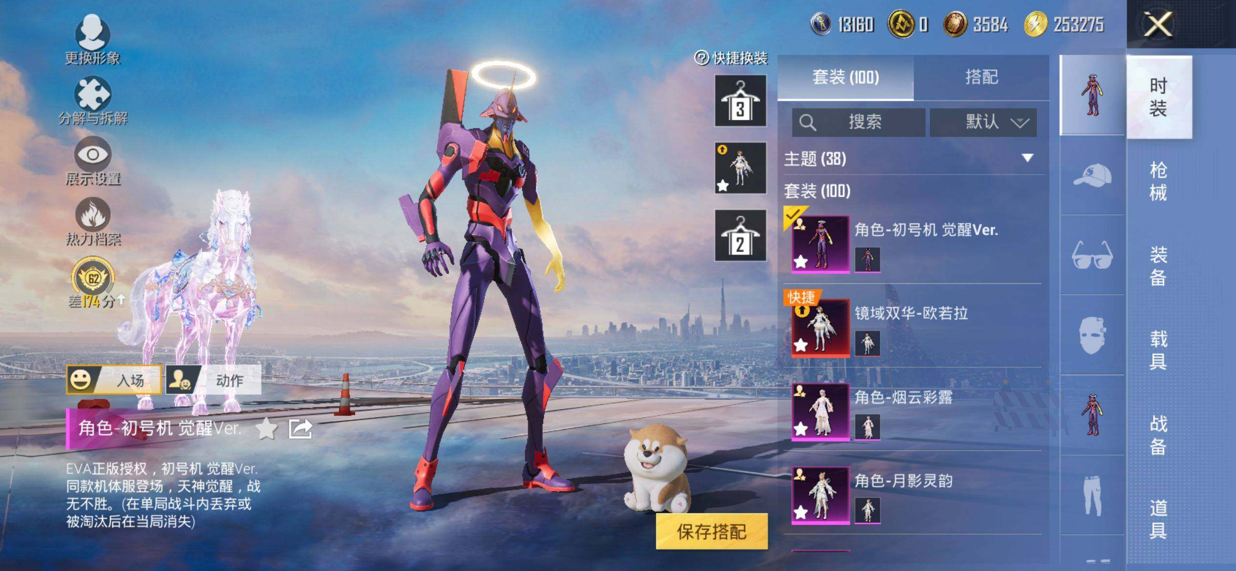 HPQM4115529和平精英账号详情图6