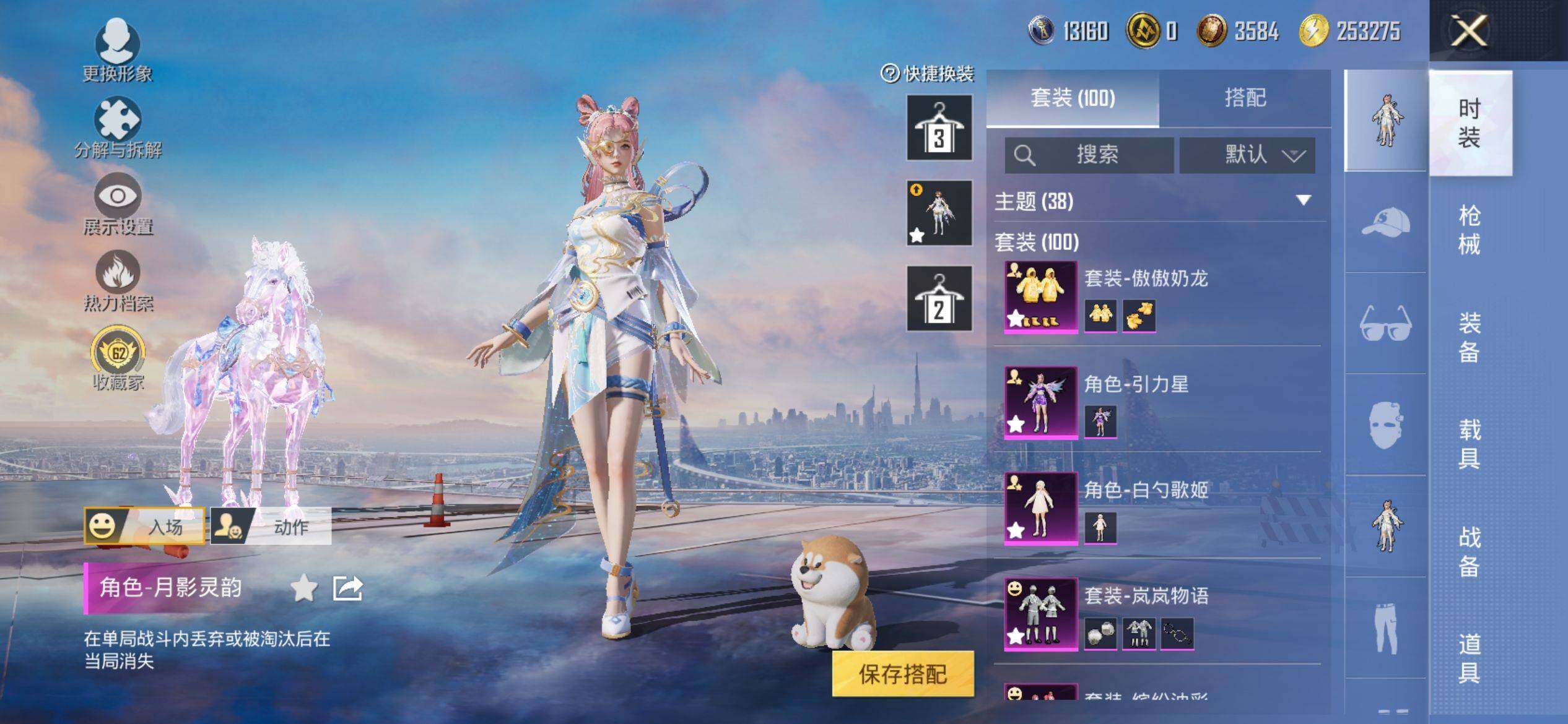 HPQM4115529和平精英账号详情图7