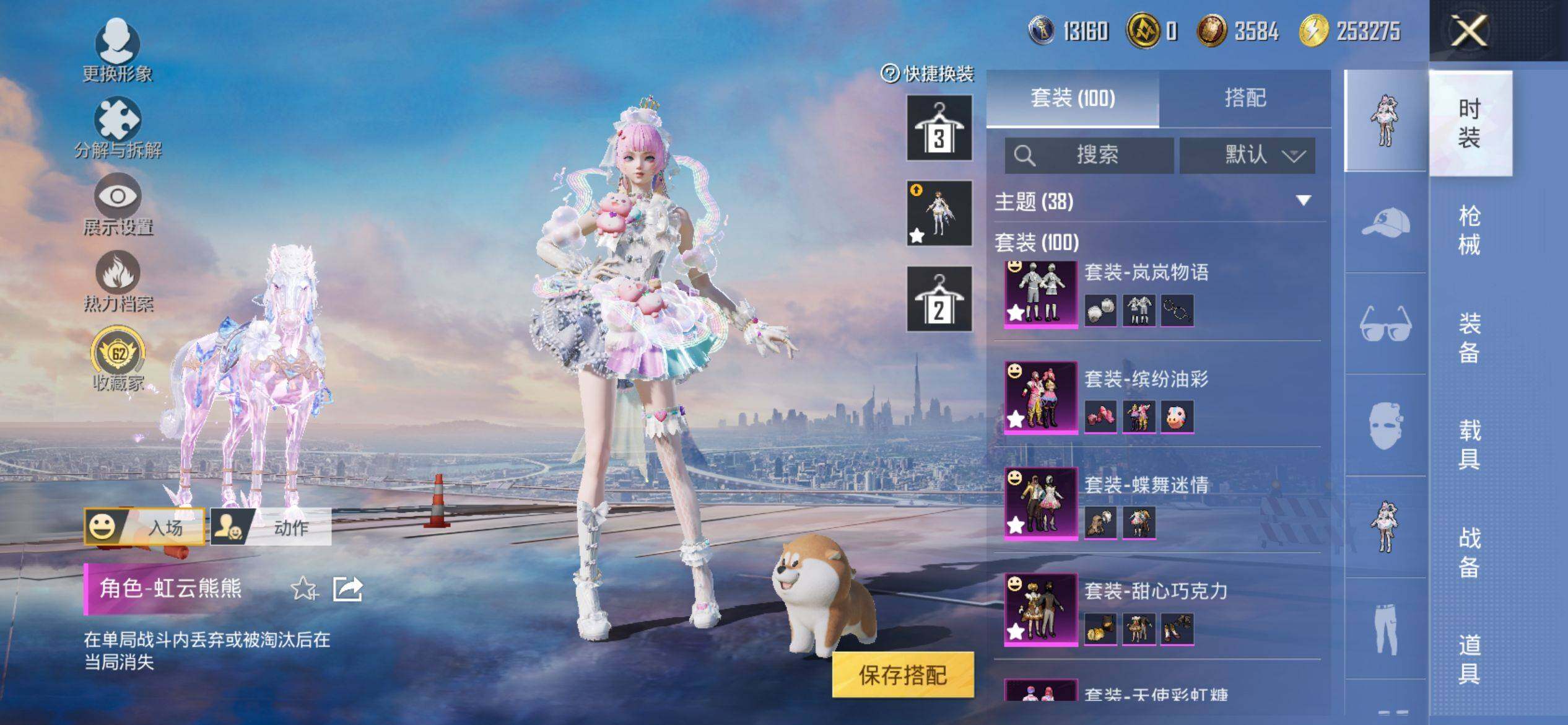 HPQM4115529和平精英账号详情图8