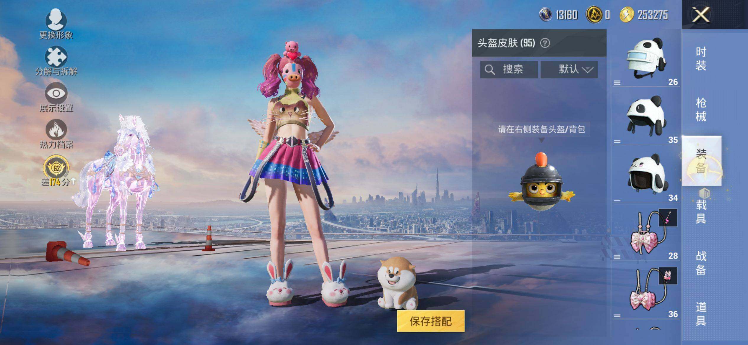 HPQM4115529和平精英账号详情图9