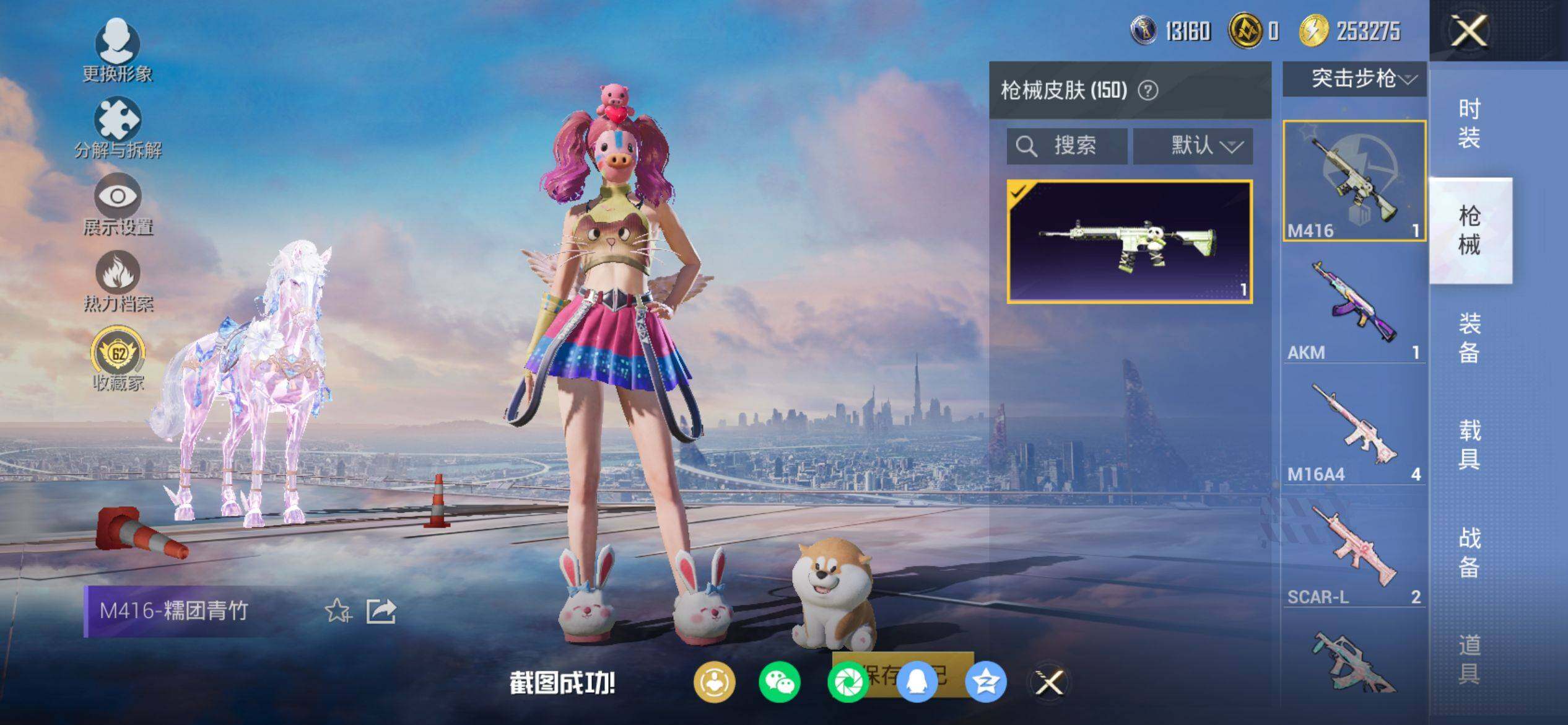 HPQM4115529和平精英账号详情图10