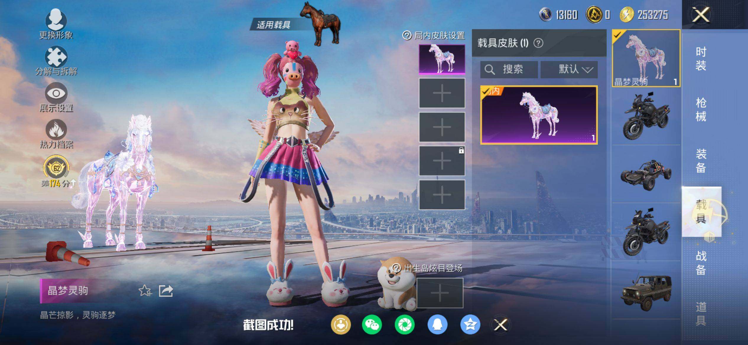 HPQM4115529和平精英账号详情图11