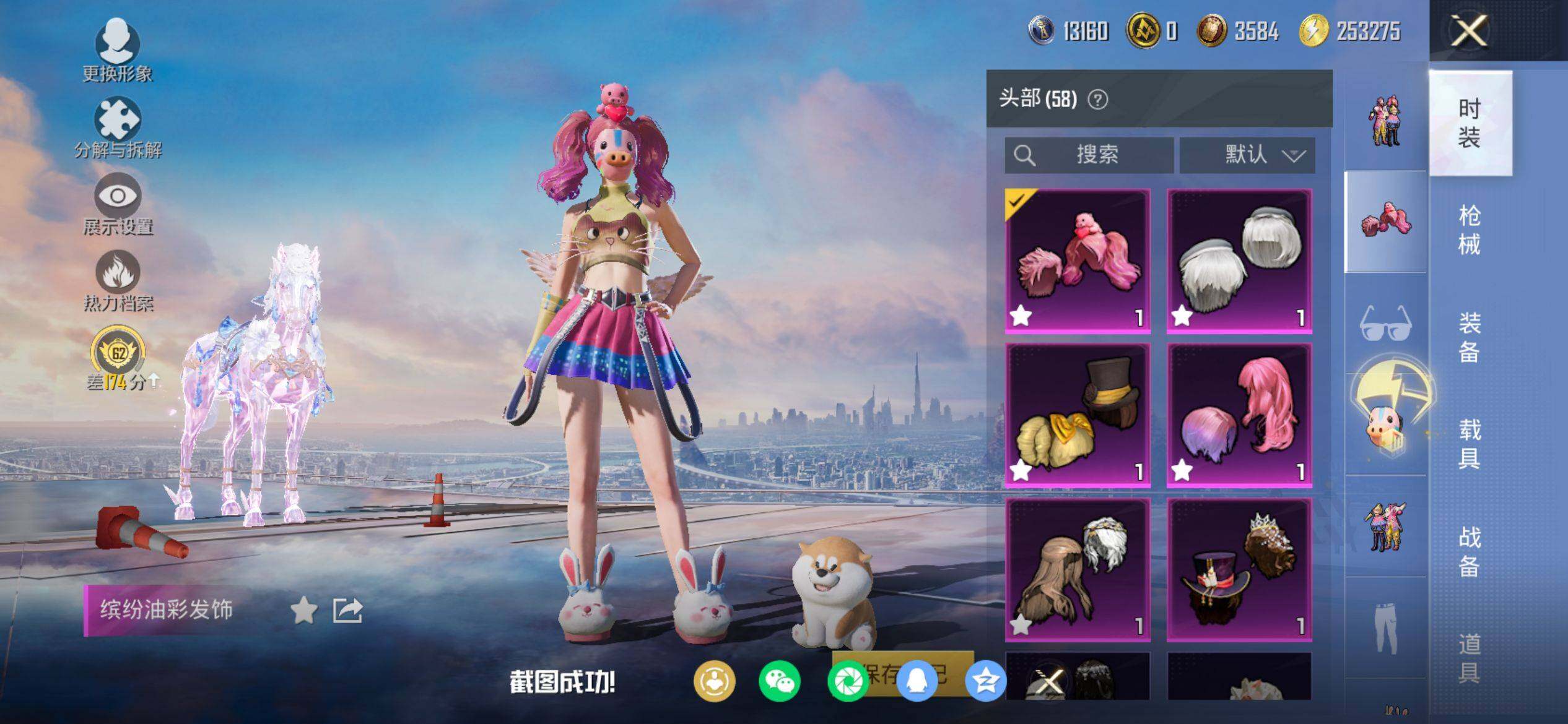 HPQM4115529和平精英账号详情图12