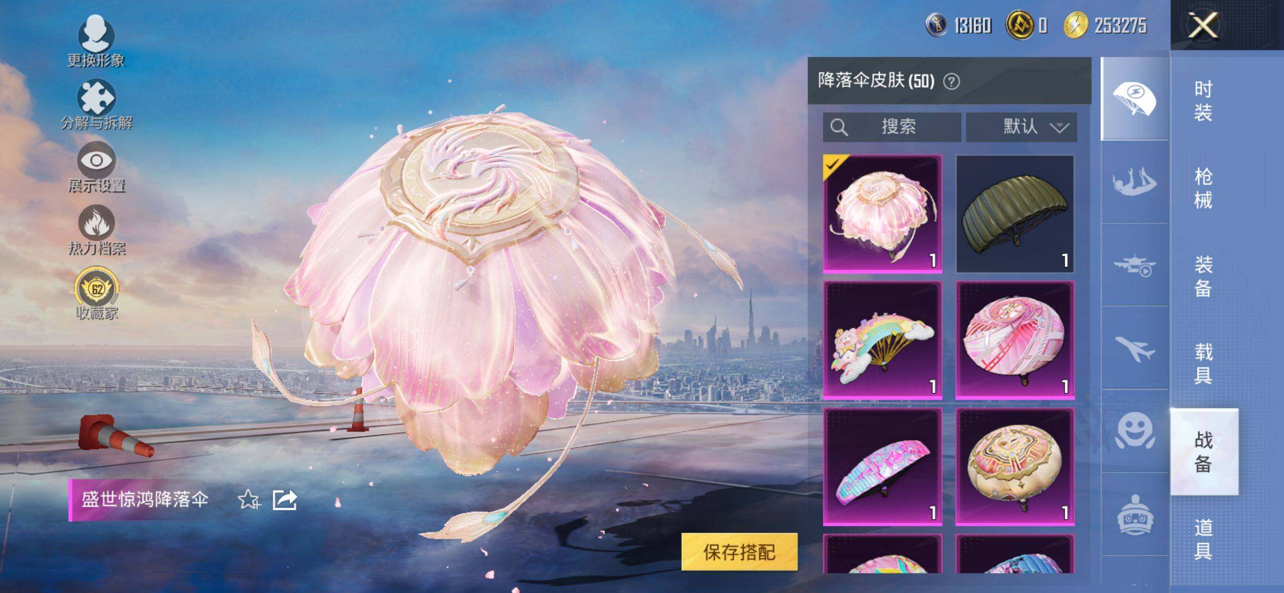 HPQM4115529和平精英账号详情图13