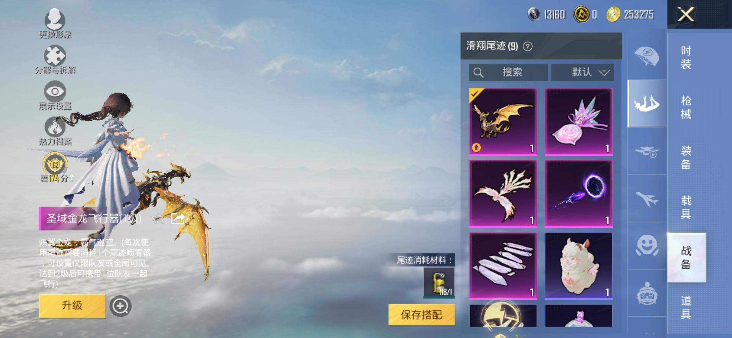 HPQM4115529和平精英账号详情图14