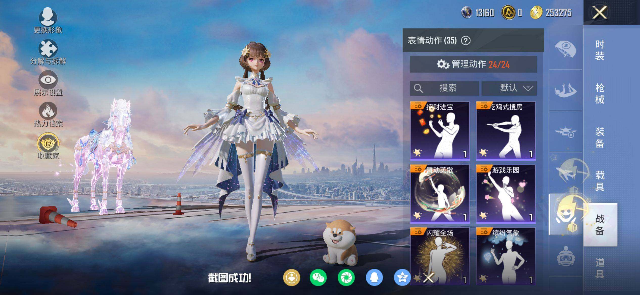 HPQM4115529和平精英账号详情图15