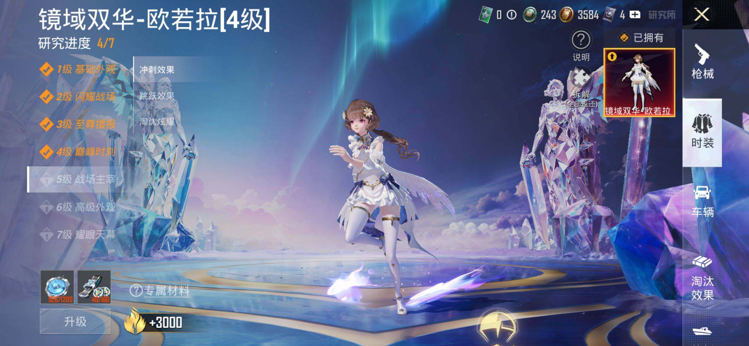 HPQM4115529和平精英账号详情图17