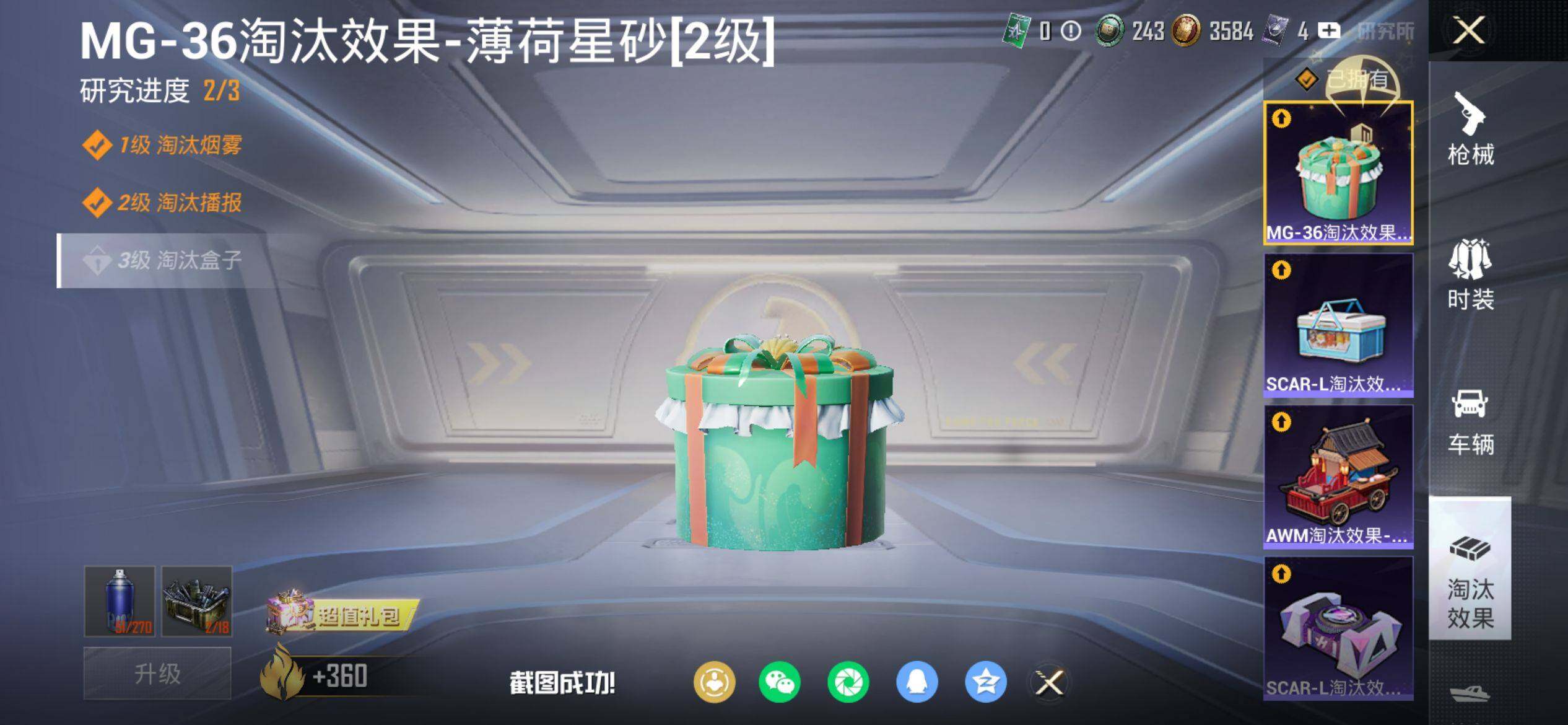 HPQM4115529和平精英账号详情图18