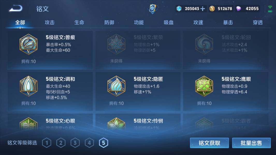 WZQM4211175王者荣耀账号详情图18