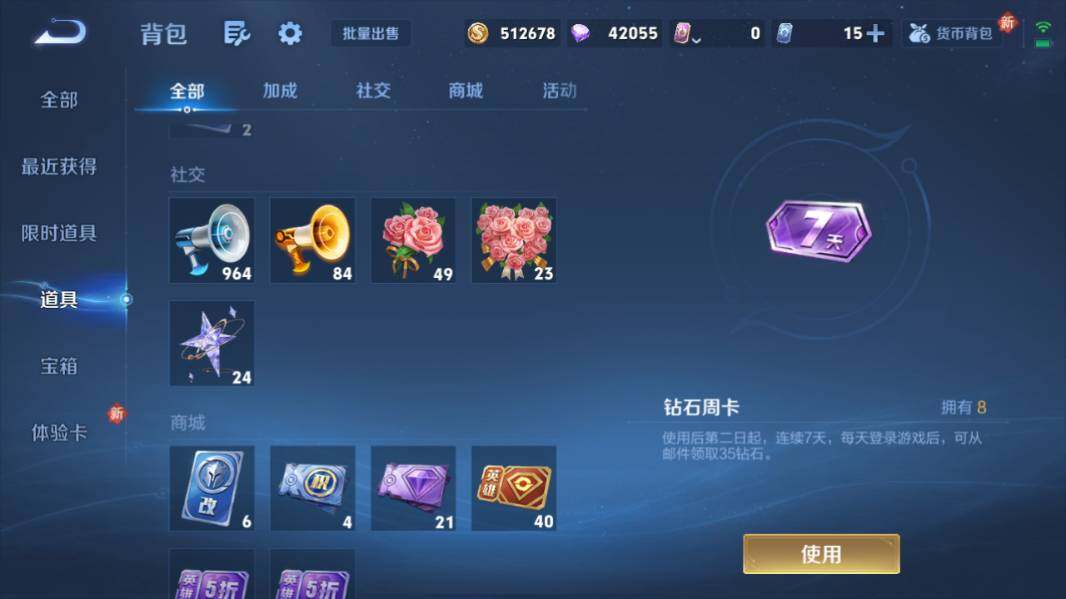 WZQM4211175王者荣耀账号详情图20