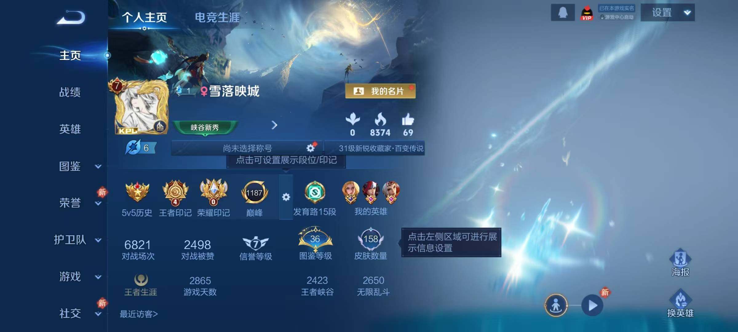 WZJZ4220673王者荣耀账号详情图5