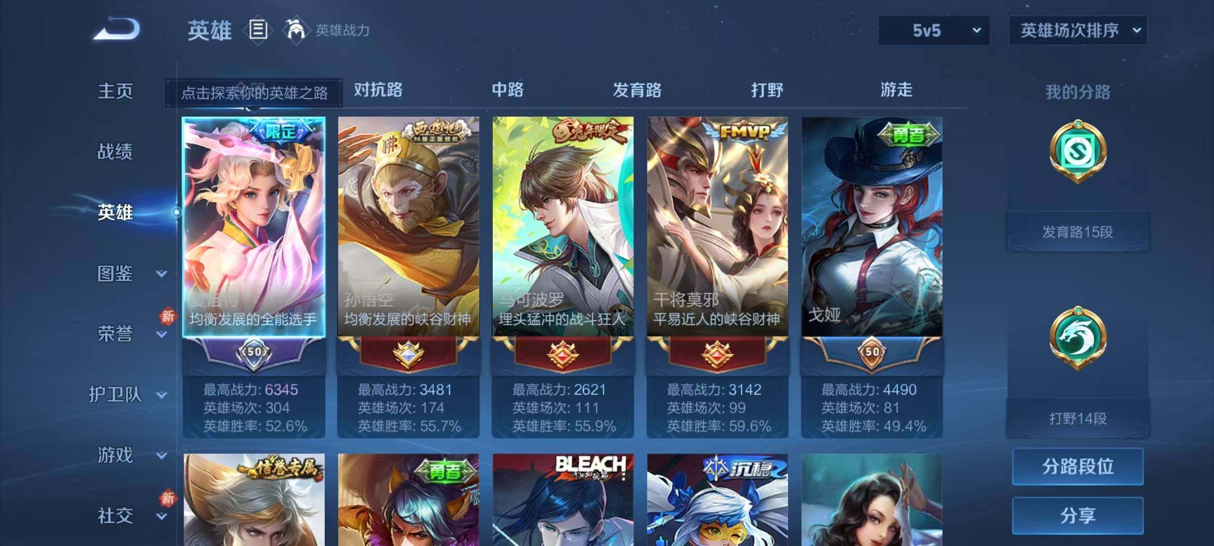 WZJZ4220673王者荣耀账号详情图6