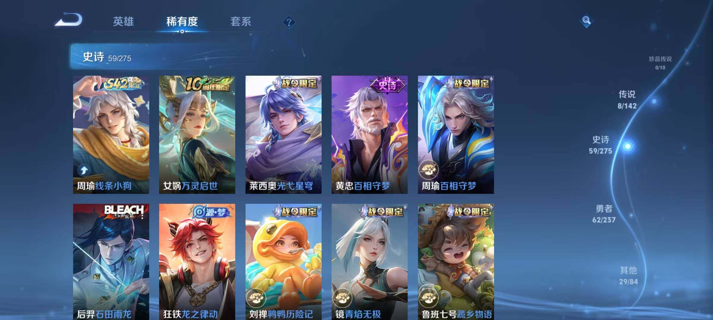 WZJZ4220673王者荣耀账号详情图10