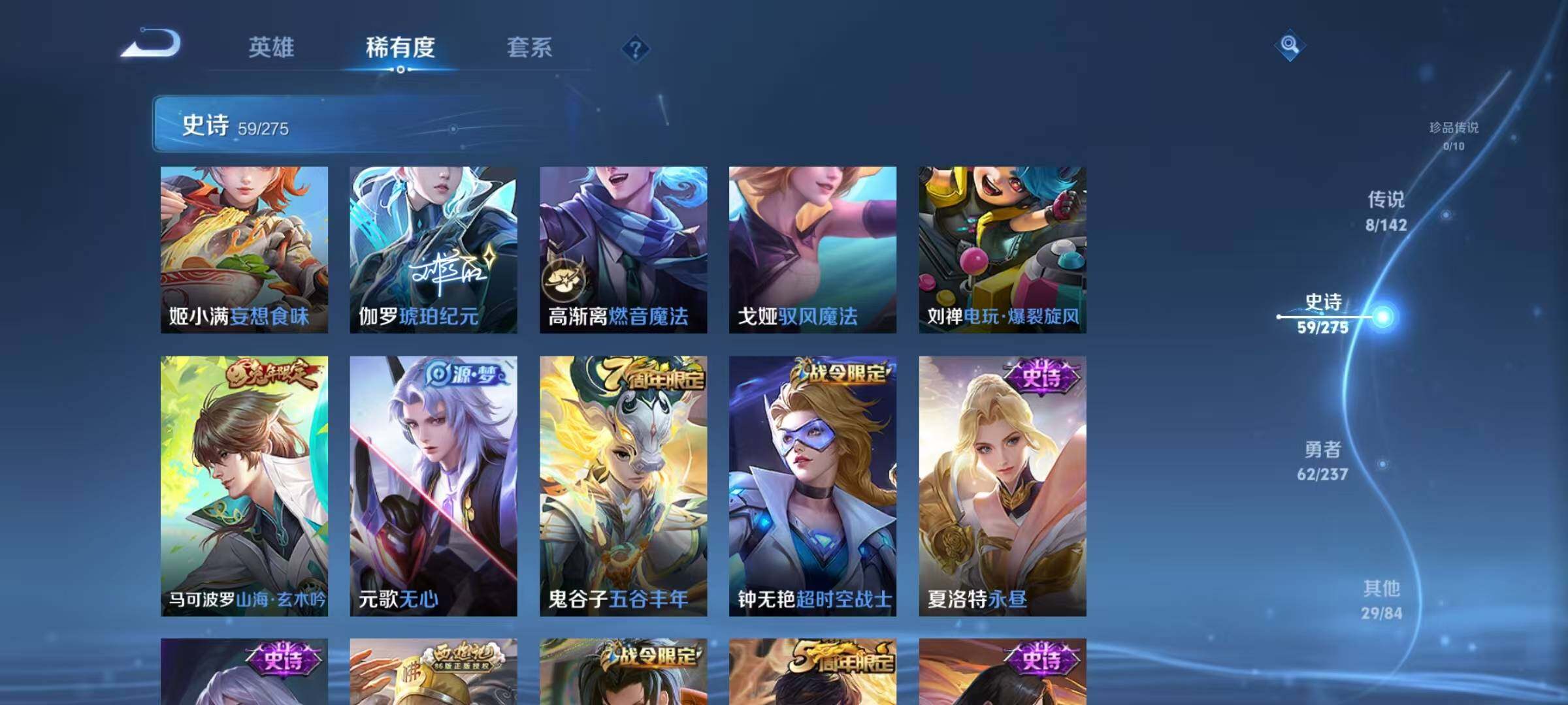 WZJZ4220673王者荣耀账号详情图11